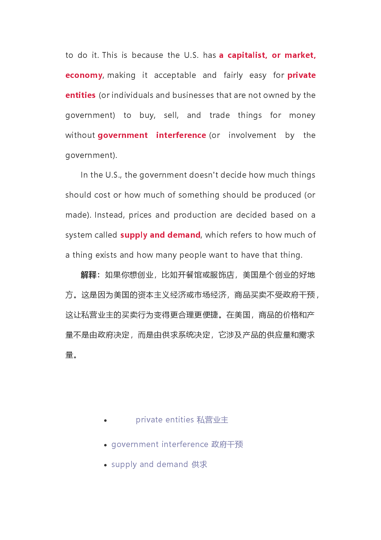 2021届巴蜀中学新高考英语美国文化外刊[11]美国的经济体制（含注解与翻译）.docx 第2页