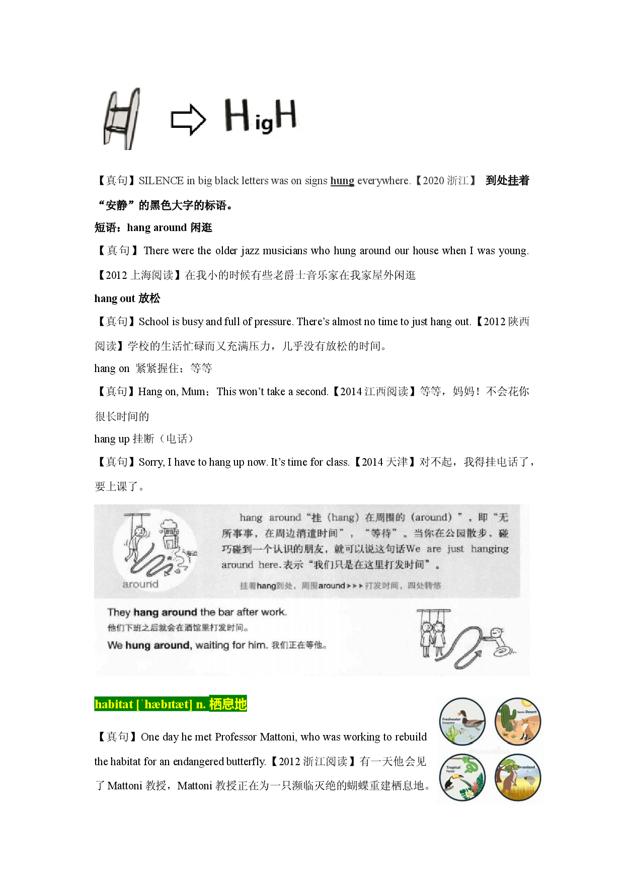 08 高考单词H -十年（2013-2022）高考英语3500单词分字母汇编（高考真句+检测）.docx 第2页