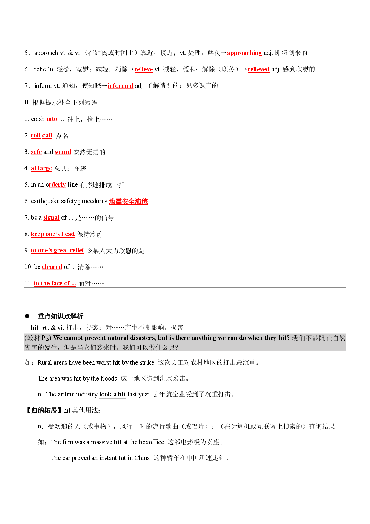 Unit 2 Natural disasters 2020-2021学年【新教材】牛津译林版（2020）高中英语必修第三册讲义(上）.docx 第2页