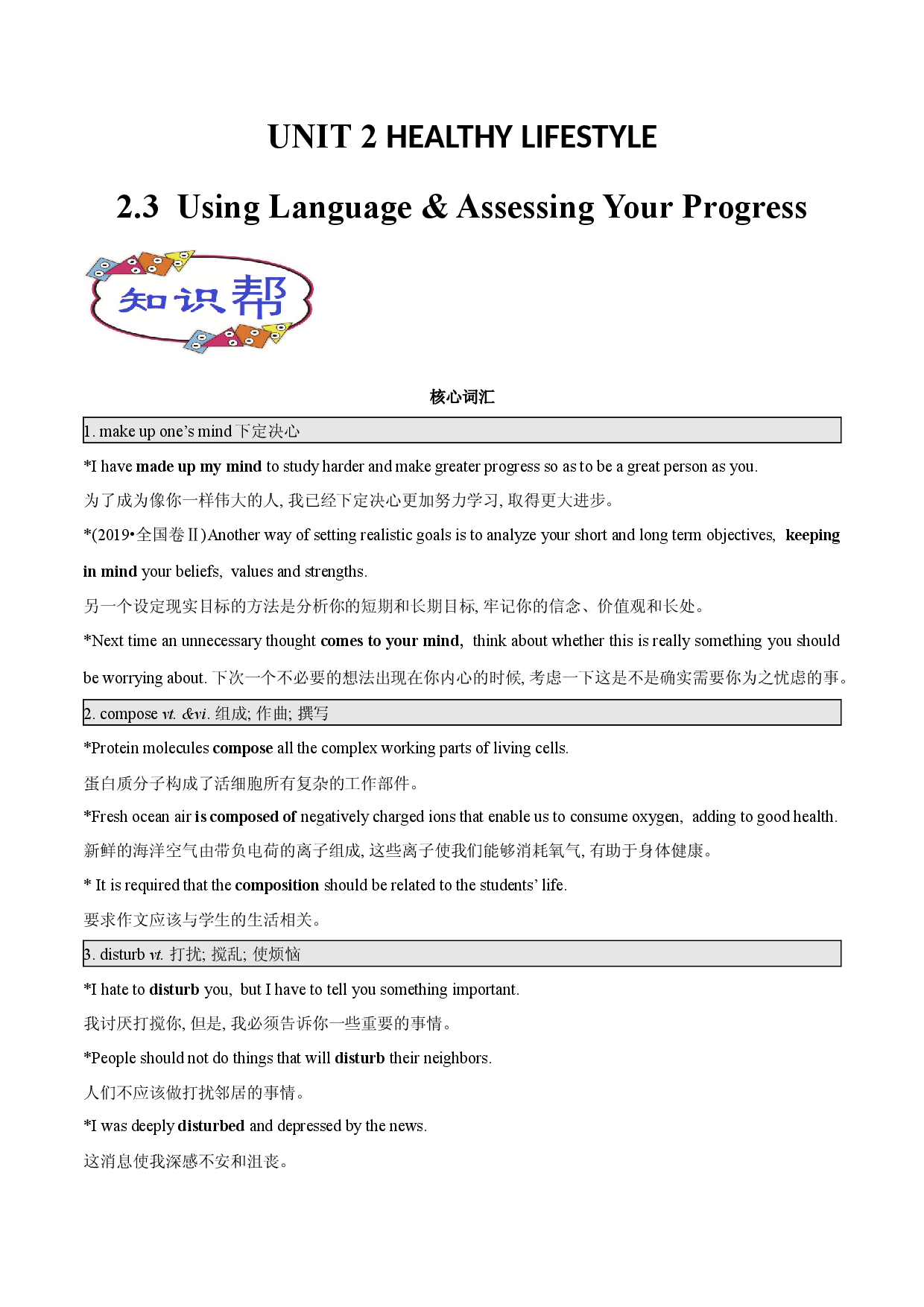 Unit 2 Section C Using Language-2020-2021学年高二英语同步课堂帮帮帮（人教版2019选择性必修第三册）.docx 第1页