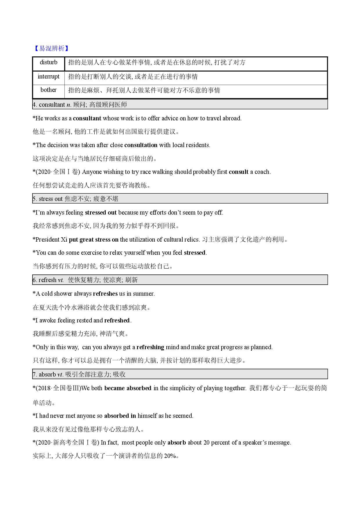 Unit 2 Section C Using Language-2020-2021学年高二英语同步课堂帮帮帮（人教版2019选择性必修第三册）.docx 第2页