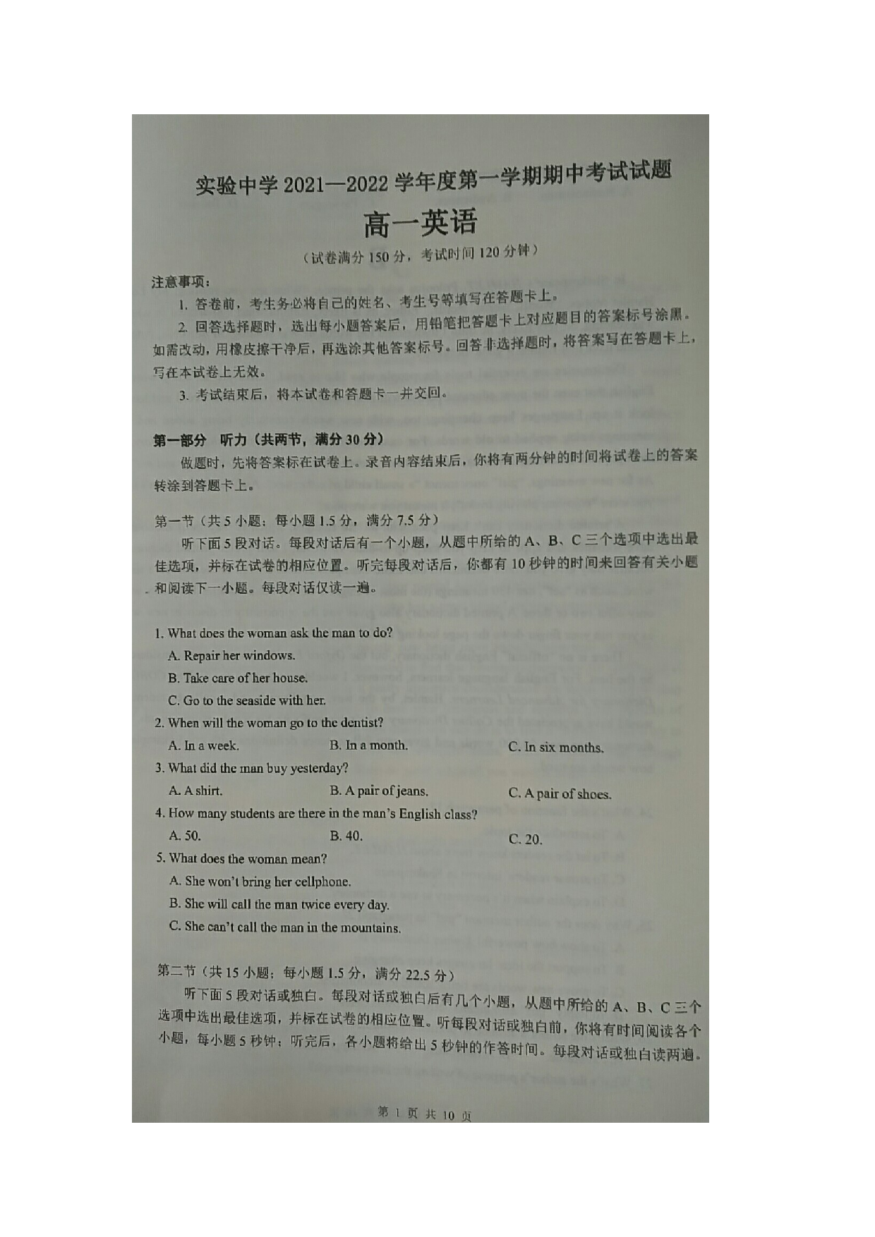 江苏省海安市实验中学2021-2022学年高一年级上学期期中考试英语试卷.docx 第1页