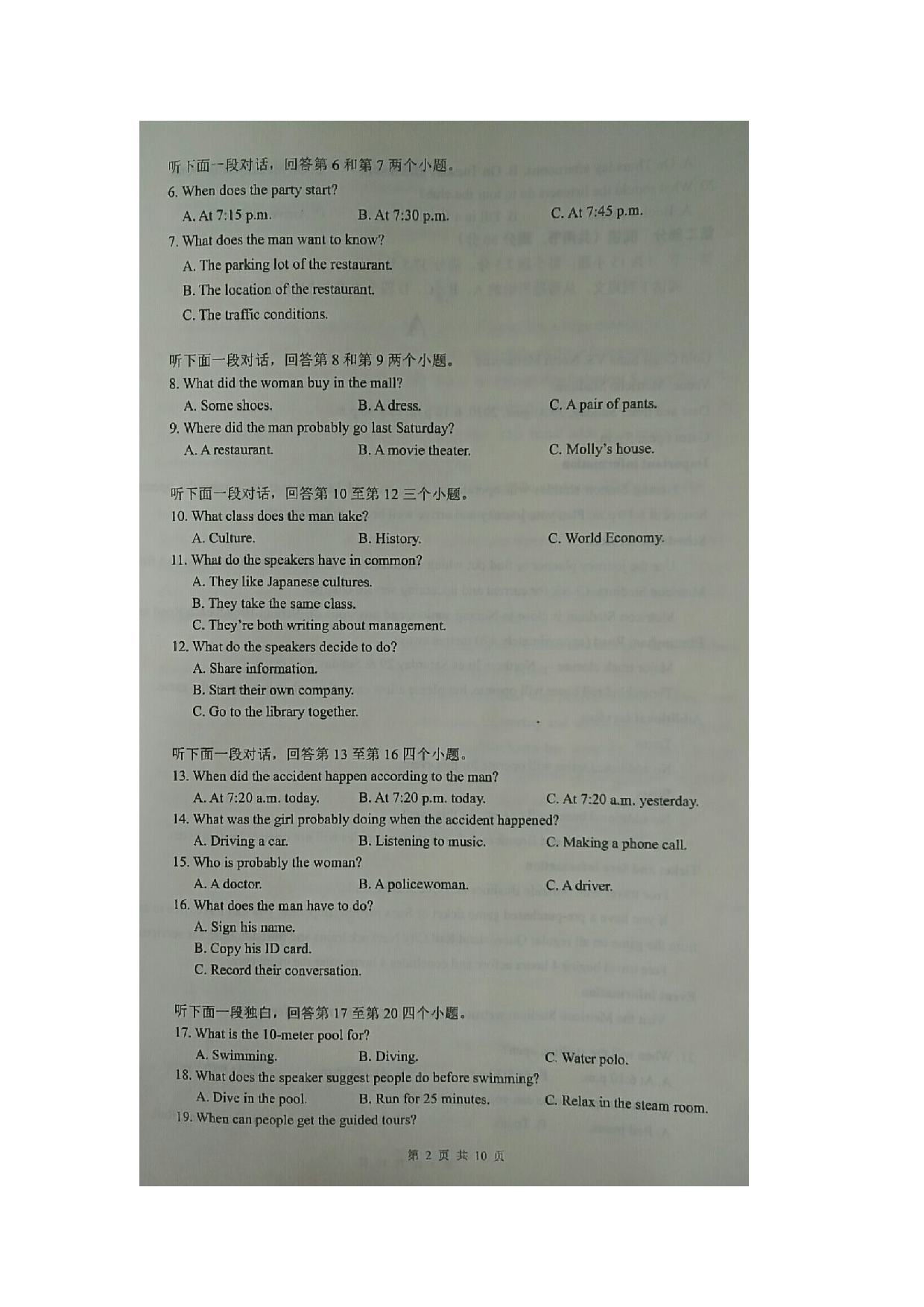 江苏省海安市实验中学2021-2022学年高一年级上学期期中考试英语试卷.docx 第2页