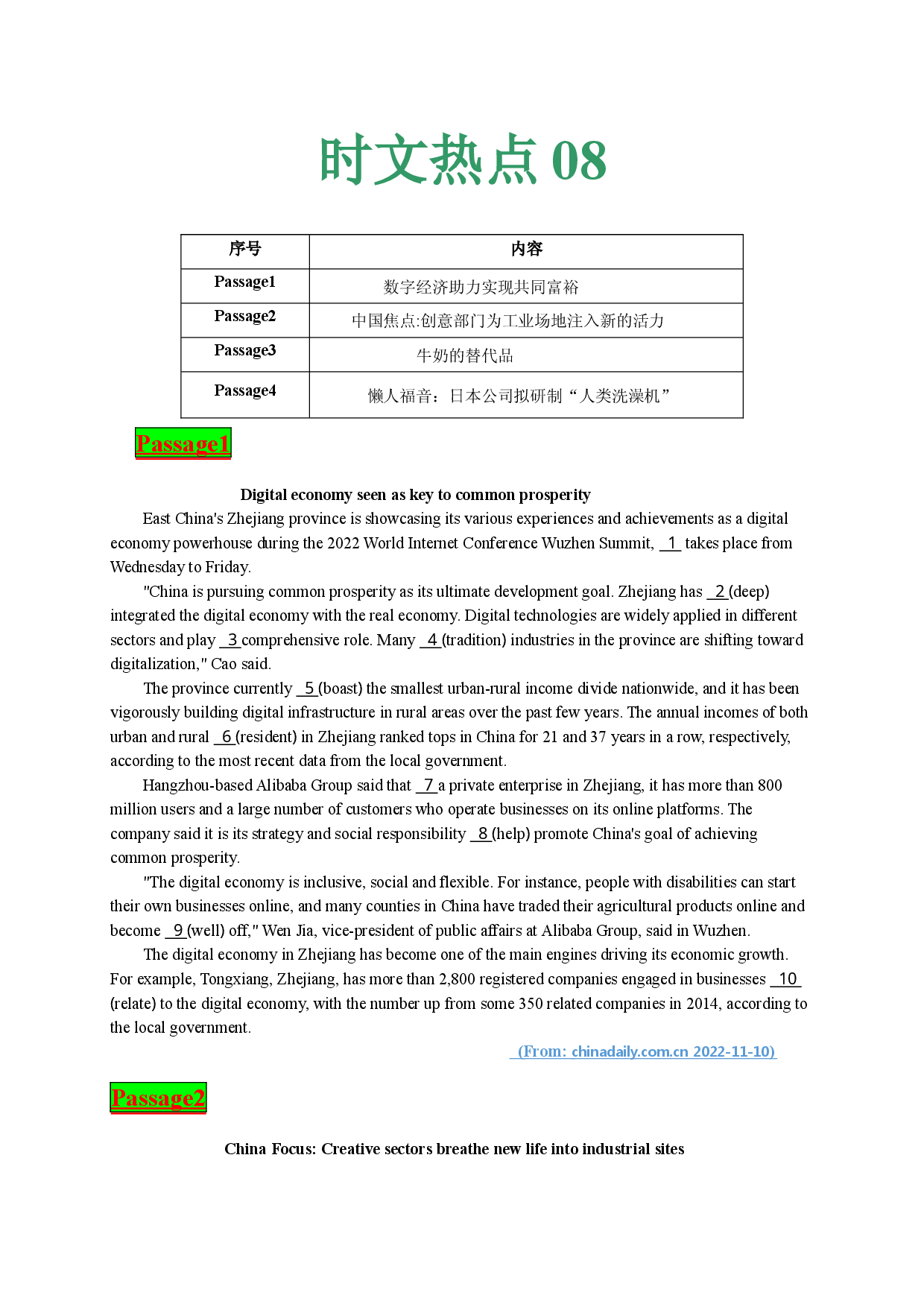 时文热点08--2023年高考英语时文热点之原创特训-语法填空专练.docx 第1页