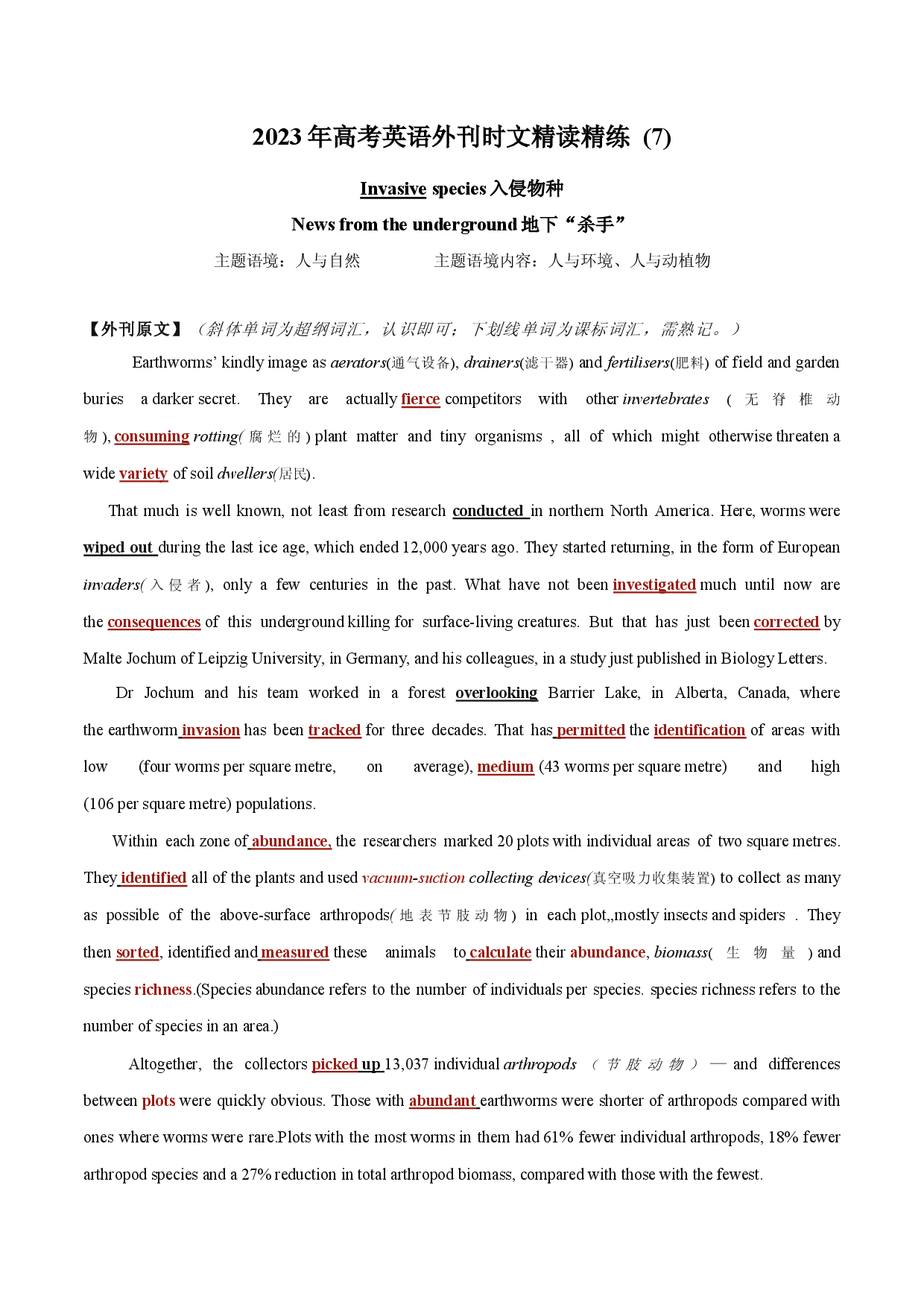 专题 07 入侵物种，地下杀手 --2023年高考英语外刊时文精读精练.docx 第1页