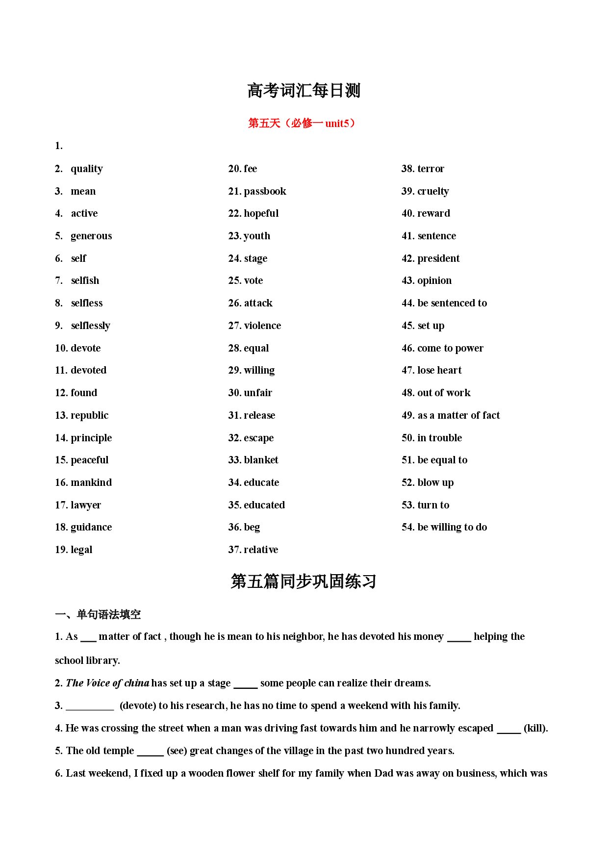 专题03 透过语境巧记高考英语3500词.docx 第2页