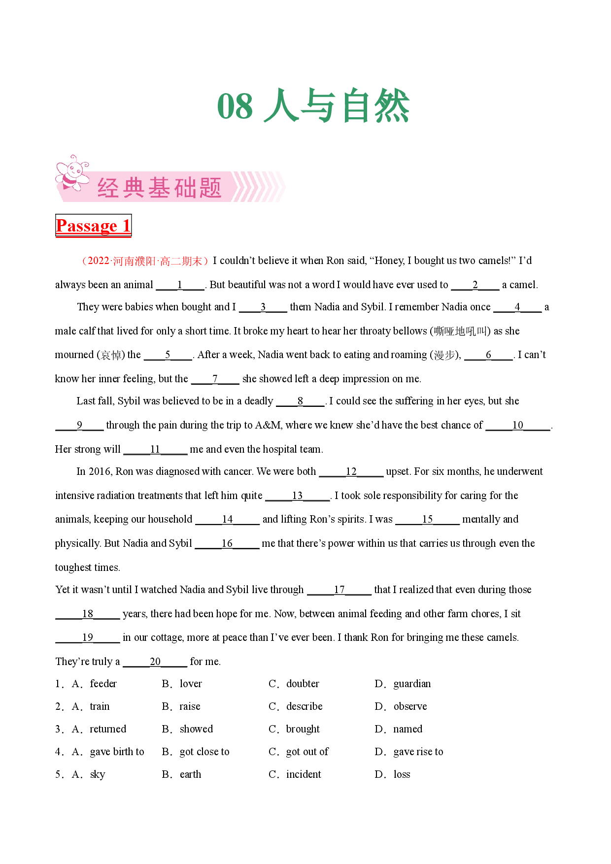 专题08 完形填空之人与自然&mdash;2021-2022学年高二英语下学期期末考试好题汇编（全国甲卷乙卷版）.docx 第1页