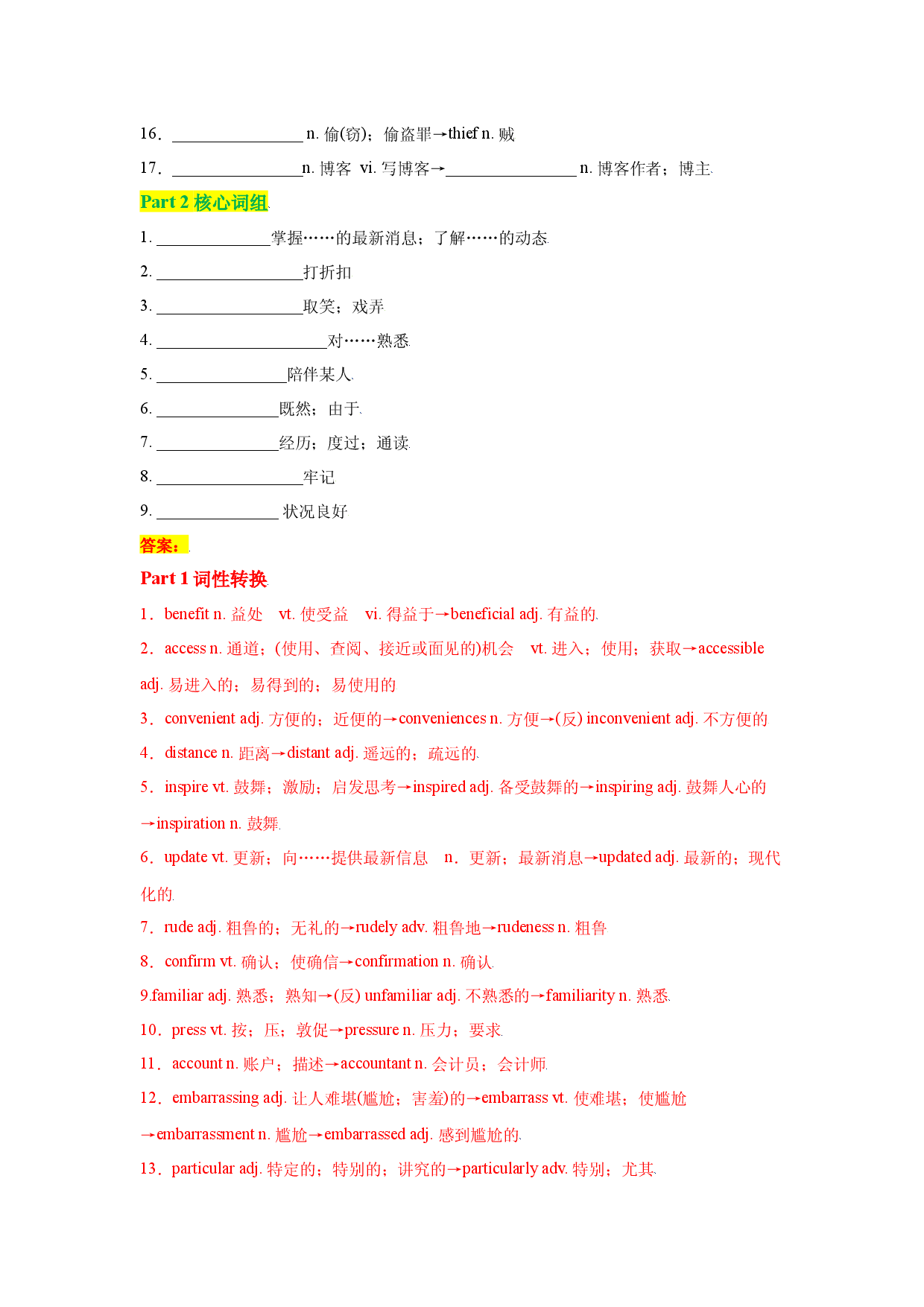 专题09 必修二Unit 3-2023年高考英语一轮复习小题多维练（人教版2019）.docx 第2页