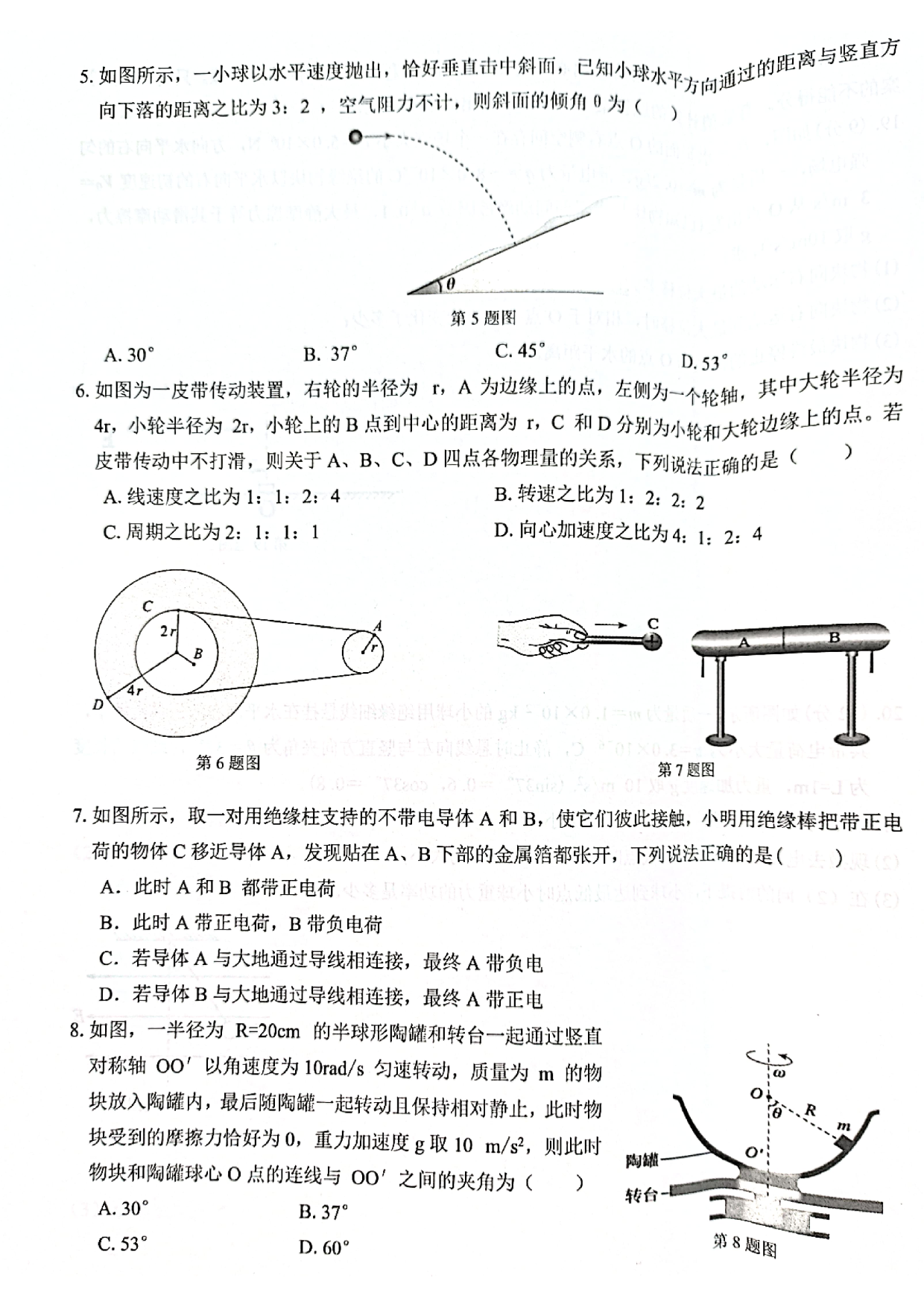 浙江省精诚联盟2022-2023学年高二上学期返校联考物理试题.pdf 第2页