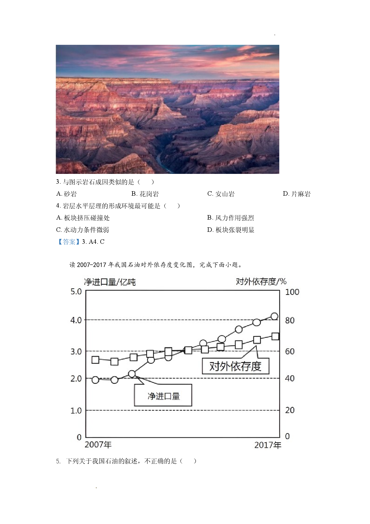 浙江省金华十校2021-2022学年高二下学期期末调研考试 地理.doc 第2页