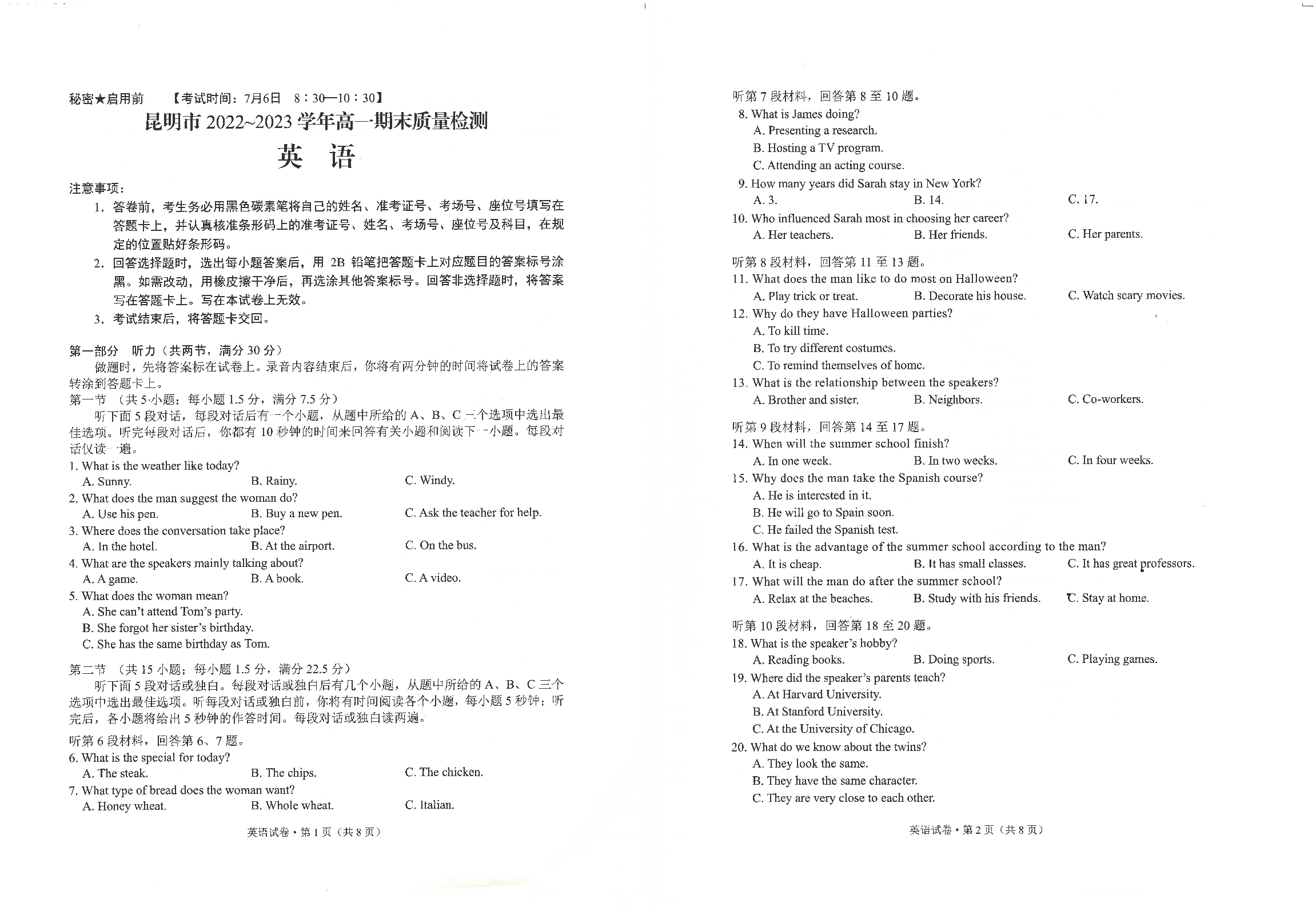 云南省昆明市2022-2023学年高一下学期期末质量检测+英语.pdf 第1页