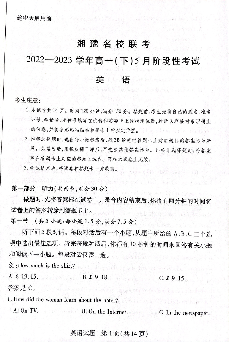 湘豫名校联考2022&mdash;2023学年高一（下）5月阶段性考试英语试题.pdf 第1页