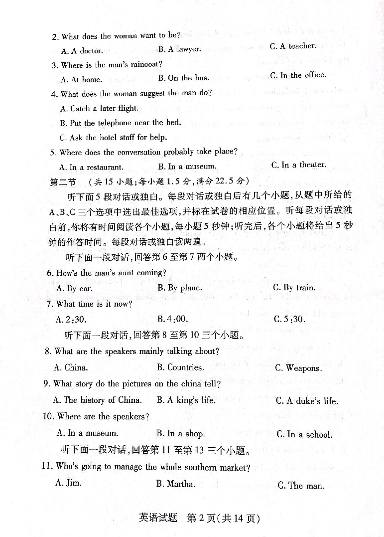 湘豫名校联考2022&mdash;2023学年高一（下）5月阶段性考试英语试题.pdf 第2页