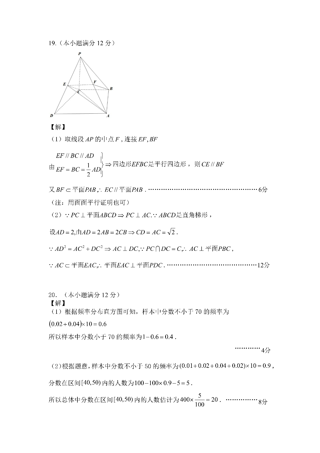 四川省成都市第七中学2022-2023学年高一下学期期末考试+数学答案.pdf 第2页