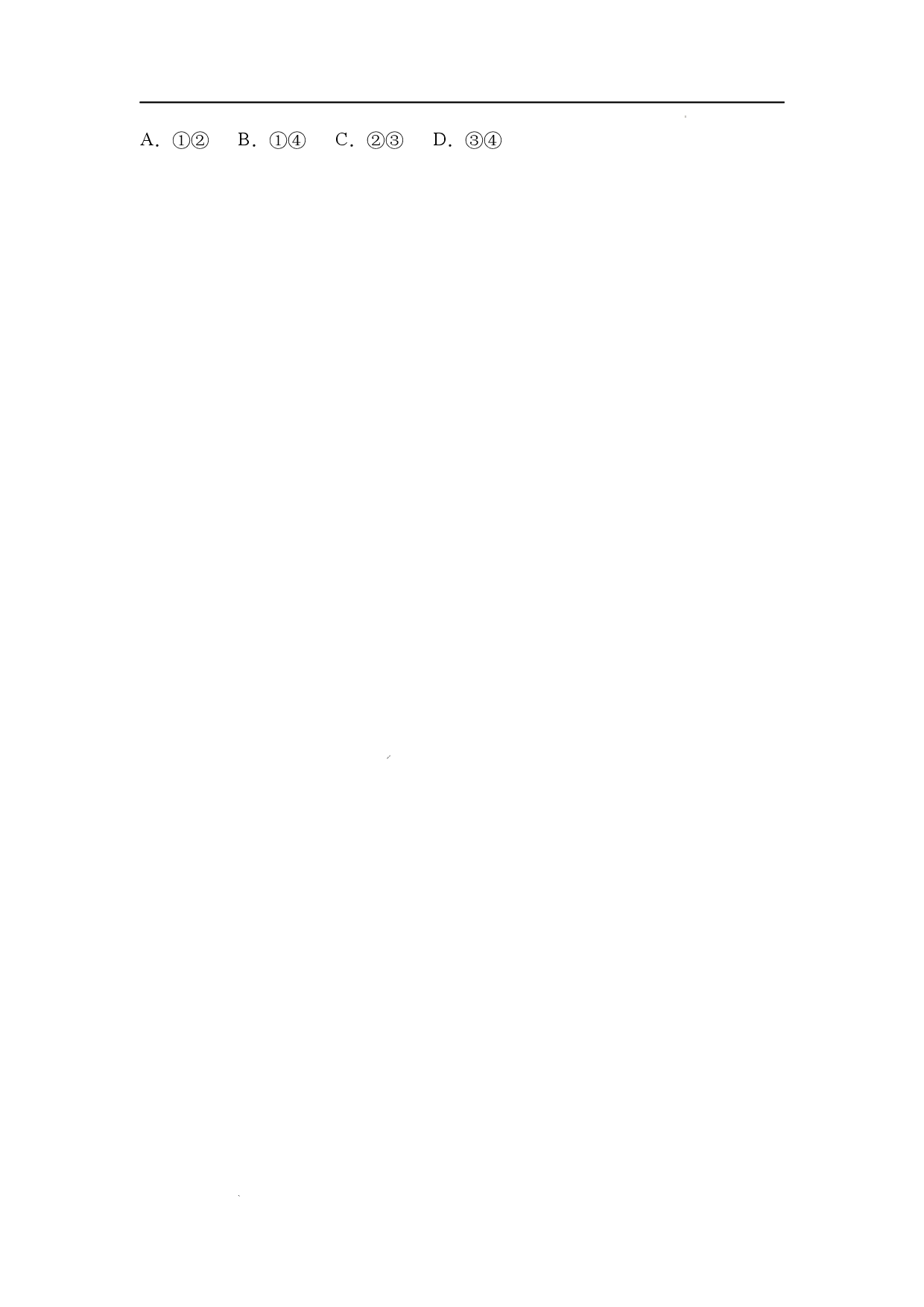 辽宁省六校2022-2023学年高二上学期期初考试政治试卷.docx 第2页