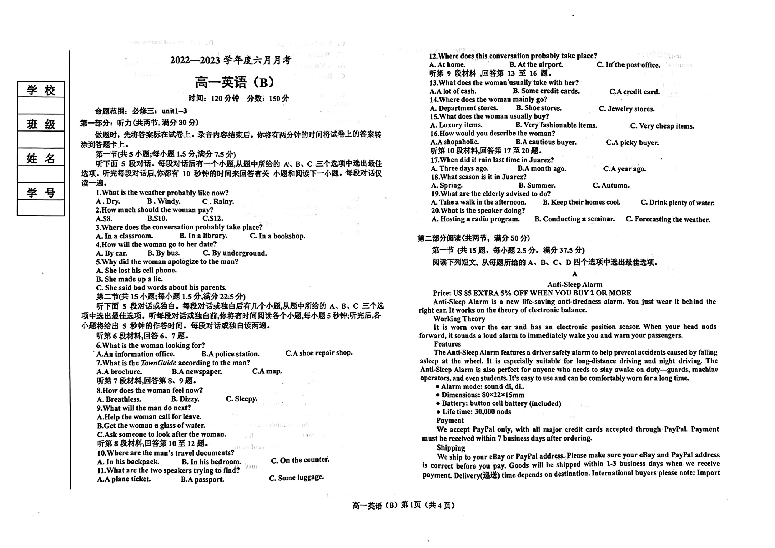 辽宁省鞍山市普通高中2022-2023学年高一下学期第三次月考英语（B卷）试题.pdf 第1页