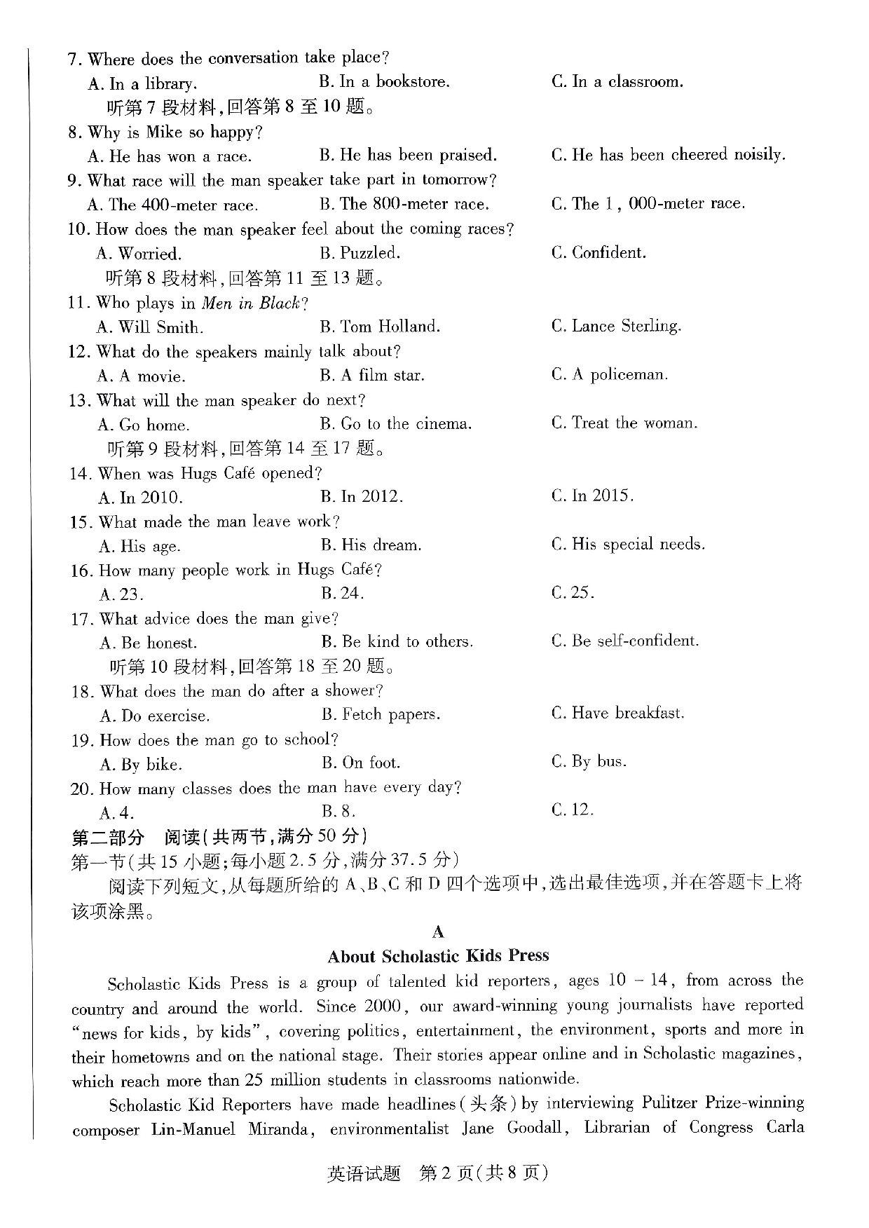 【高一】河北省沧州市2022-2023学年高一下学期期末考试+英语.pdf 第2页