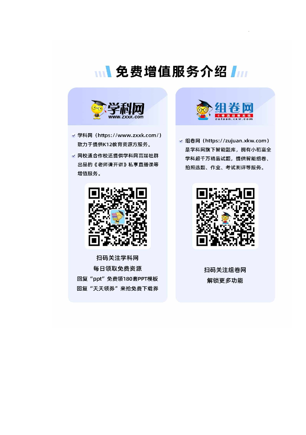 【高一】百强校丨重庆市西南大学附属中学2022-2023学年高一下学期期末考试++政治答案.docx 第2页