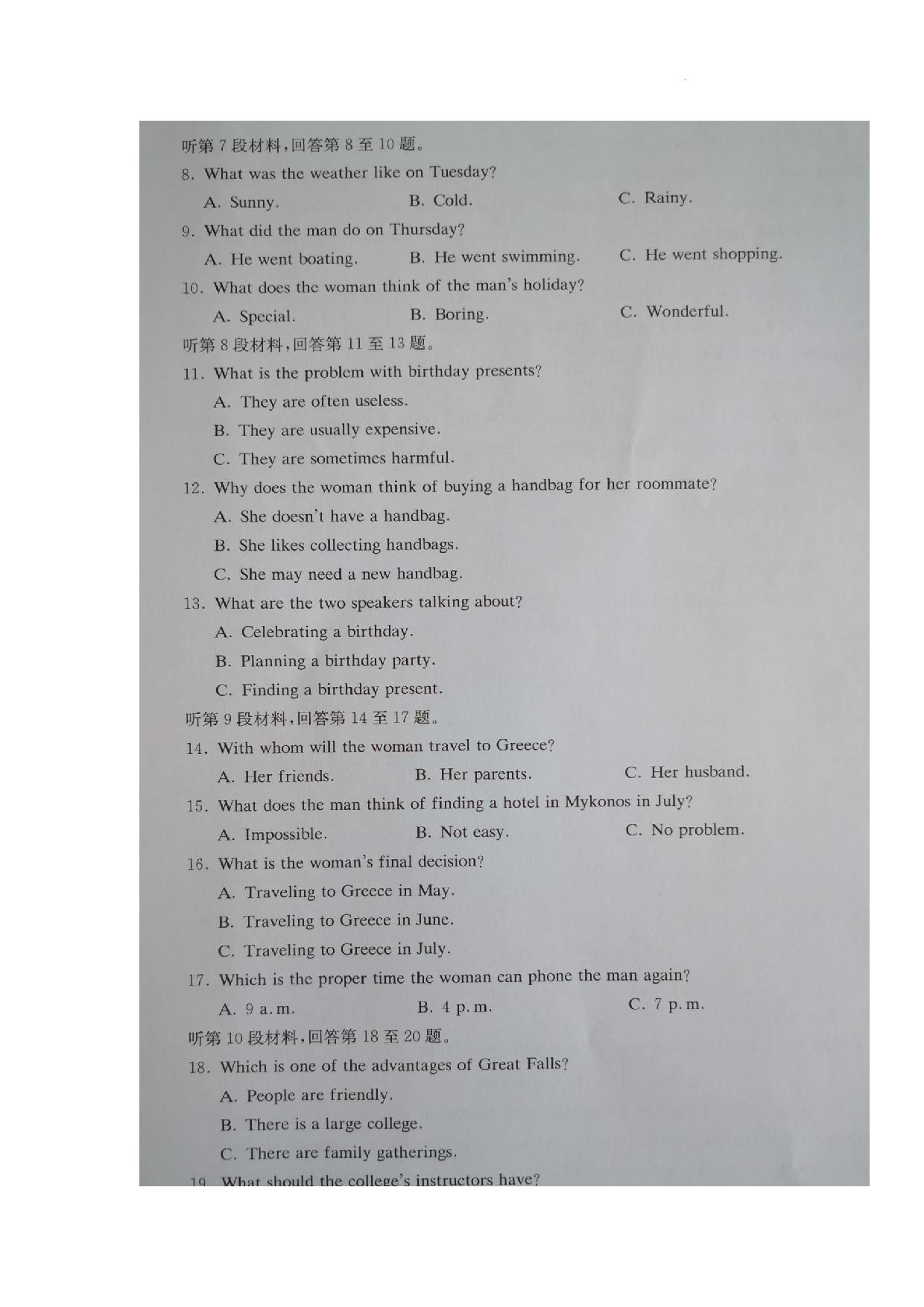 【高二】湖北省咸宁市2022-2023学年高二下学期期末考试+英语.docx 第2页