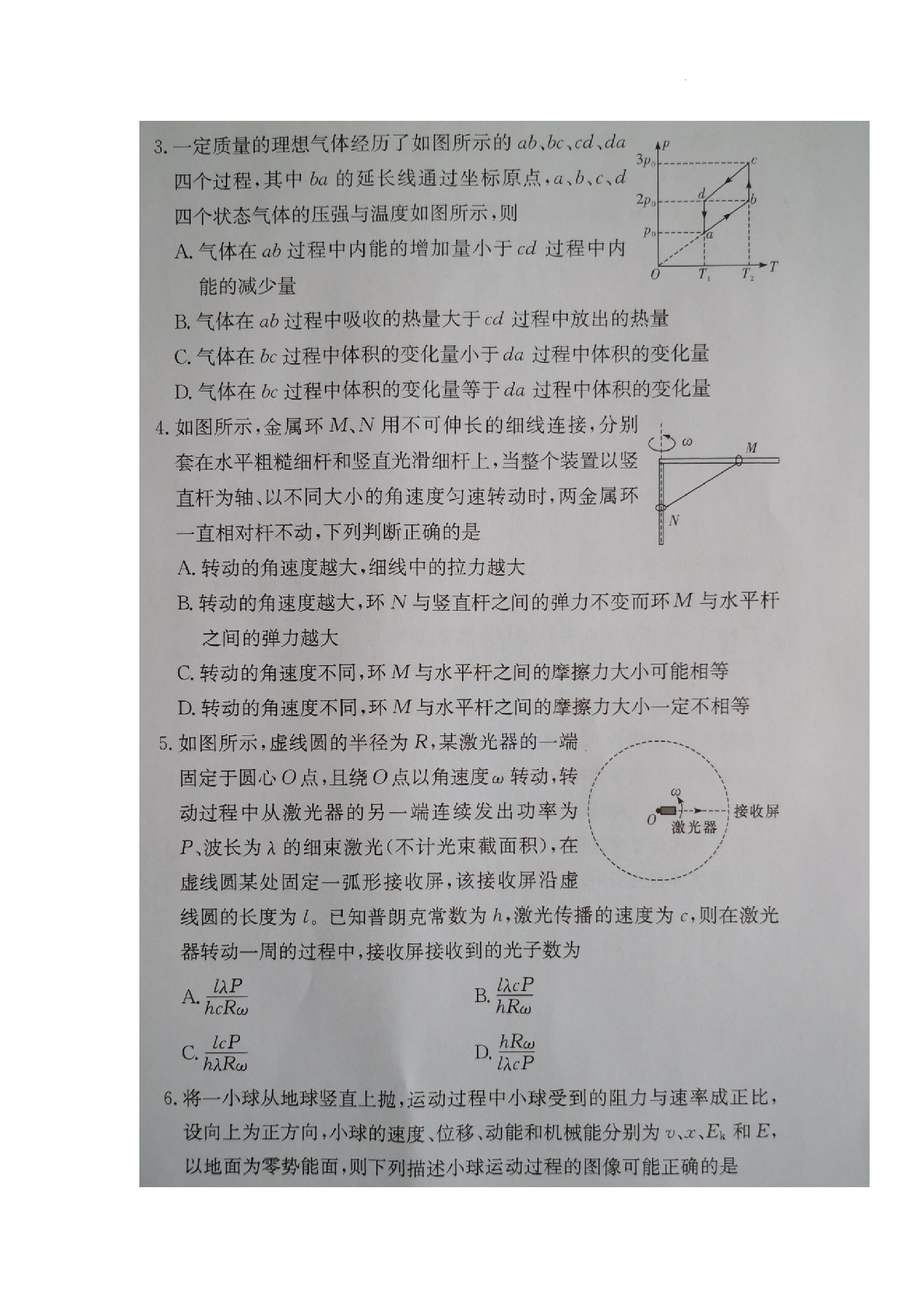 【高二】湖北省咸宁市2022-2023学年高二下学期期末考试+物理.docx 第2页