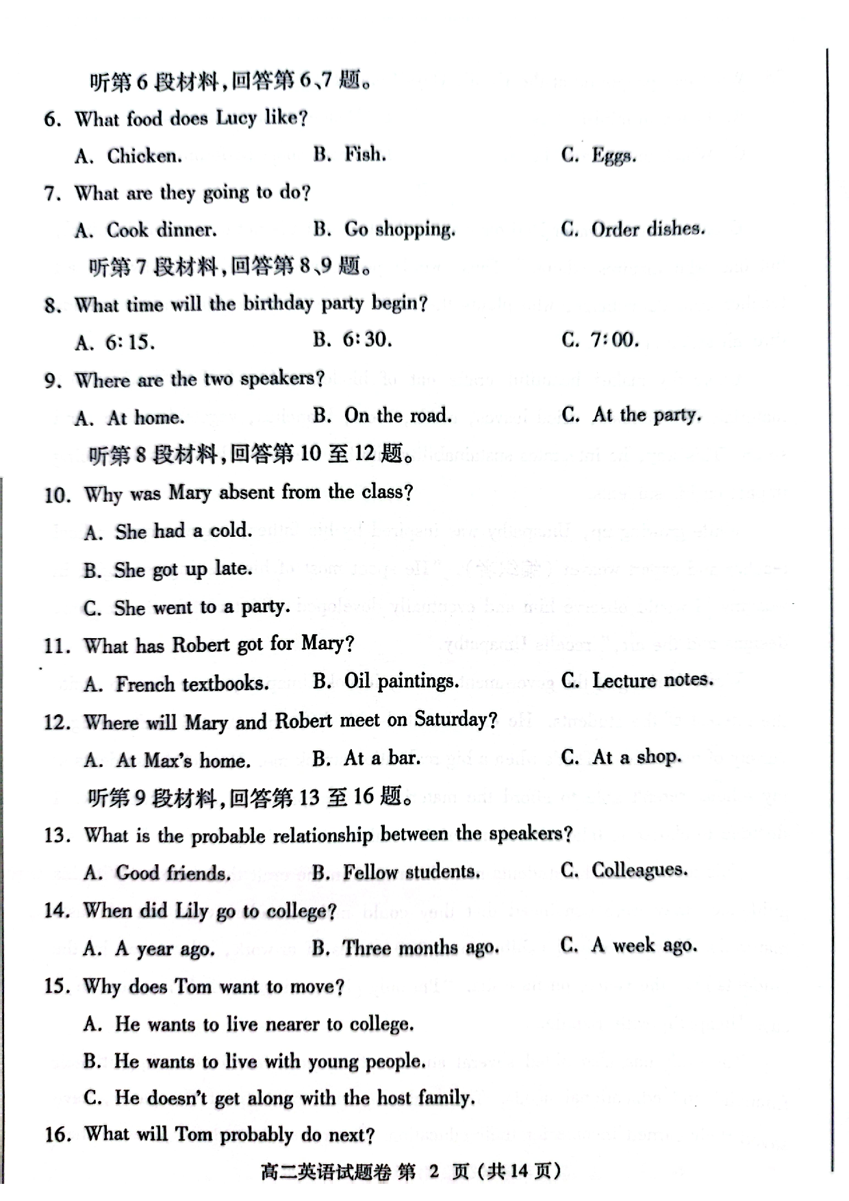 【高二】河南省郑州市2022-2023学年高二下学期期末考试++英语.pdf 第2页