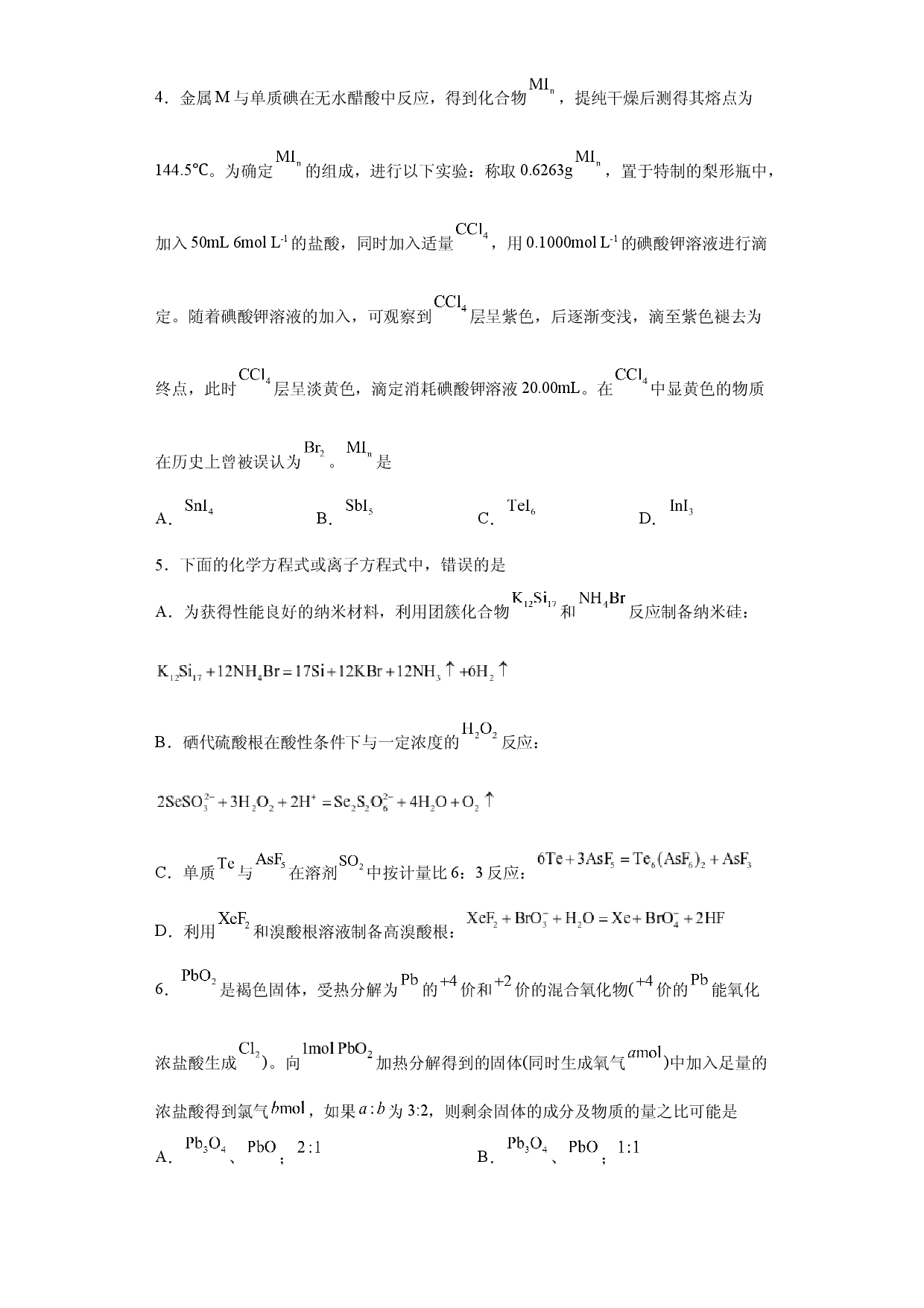 第一章 第三节  氧化还原反应  课时训练二   2022-2023学年高一上学期化学人教版（2019）必修第一册 .docx 第2页