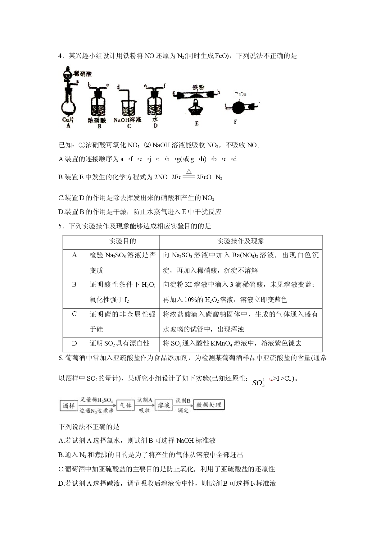 第十单元验收卷-备战2022年高考化学一轮复习名师讲义.docx 第2页
