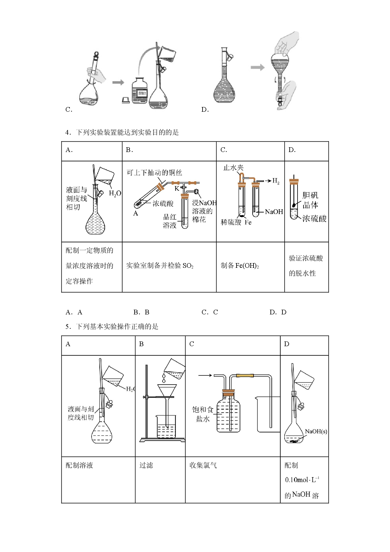 第二章第三节物质的量课时训练二2022-2023学年上学期高一化学人教版（2019）必修第一册.docx 第2页