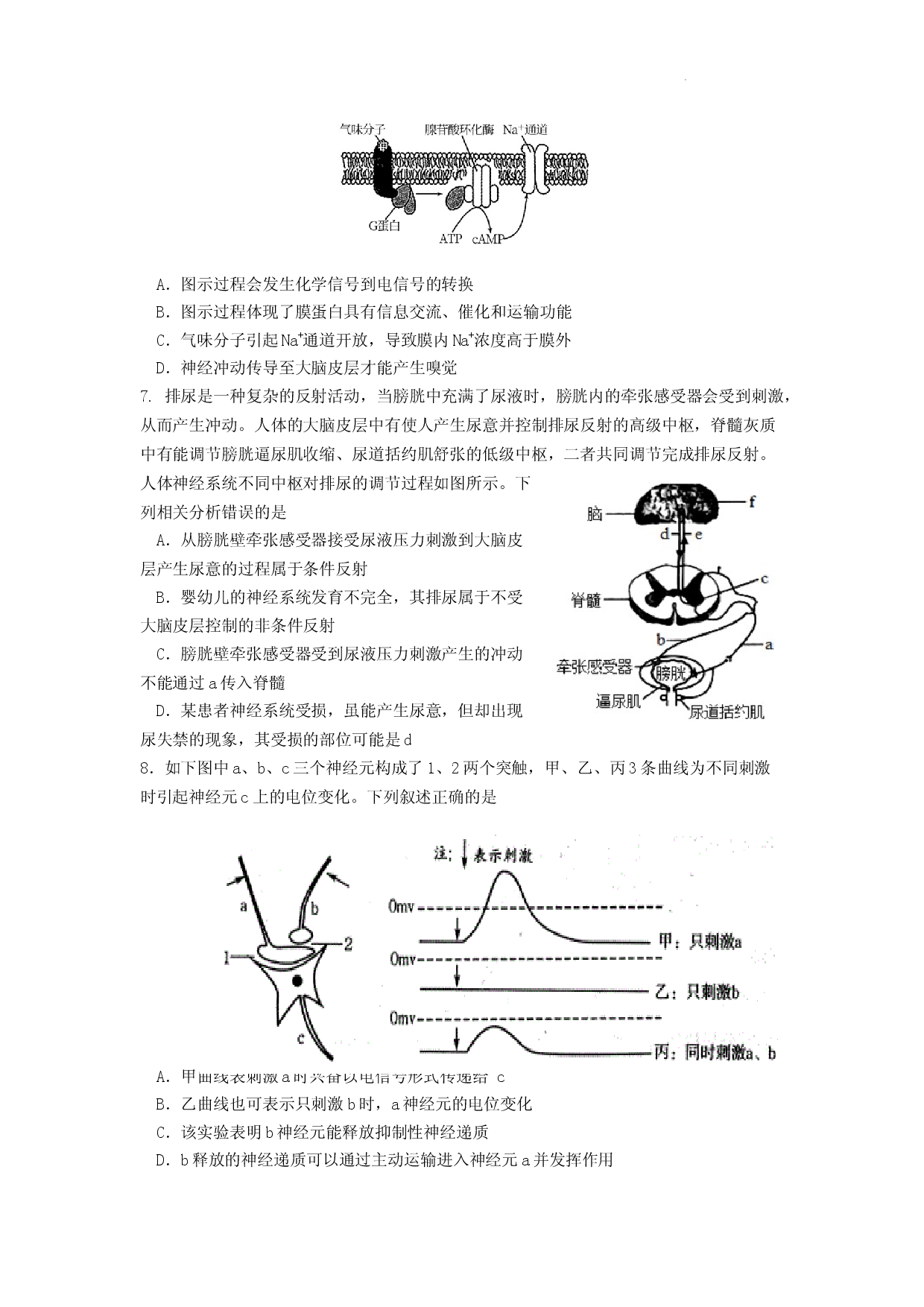 江苏省南京市六校2022-2023学年高二上学期期初联合调研考试生物试卷.docx 第2页