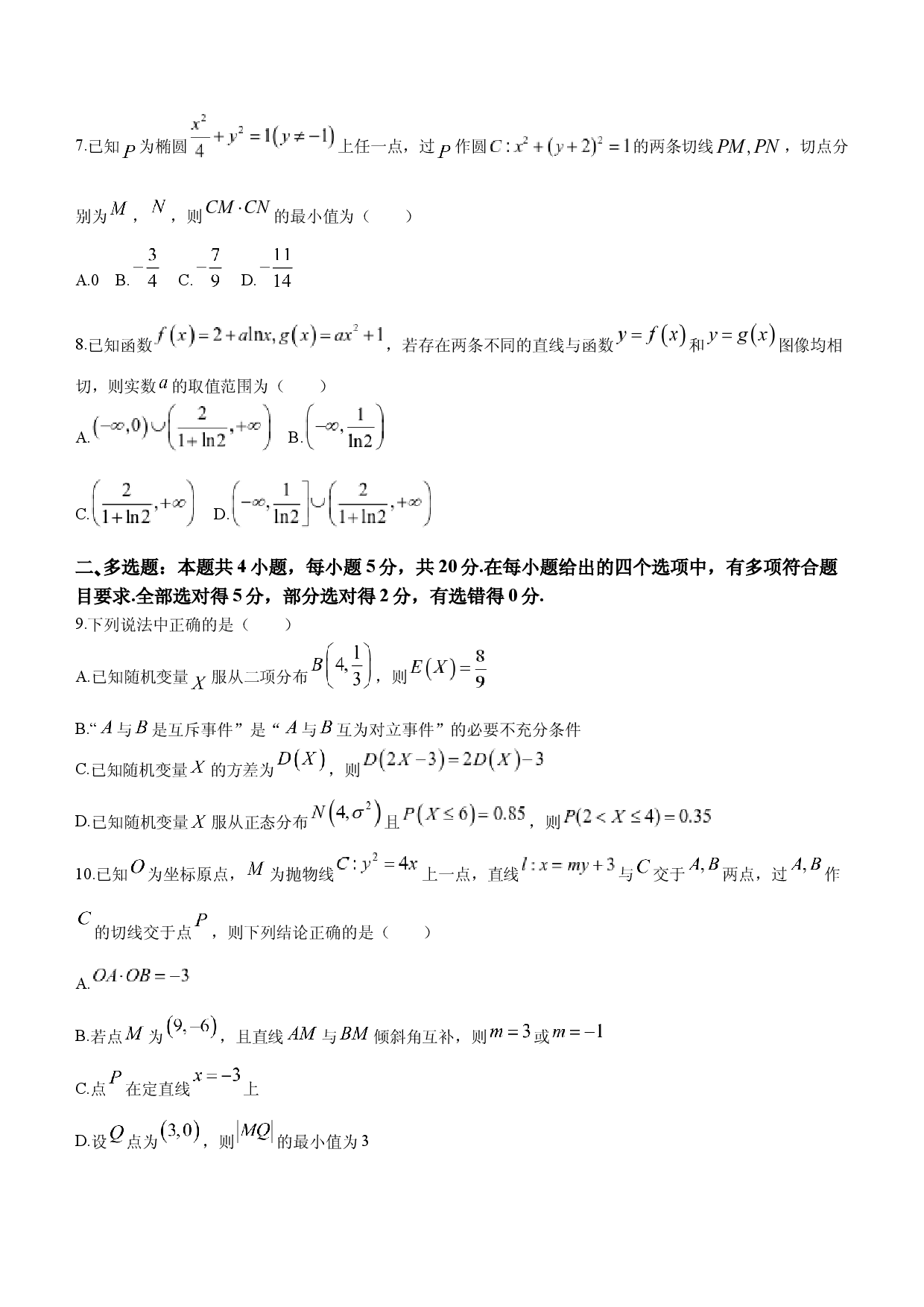 湖北省十堰市郧阳中学等四校联考2022-2023学年高二下学期5月联考数学试题+Word版含答案.docx 第2页