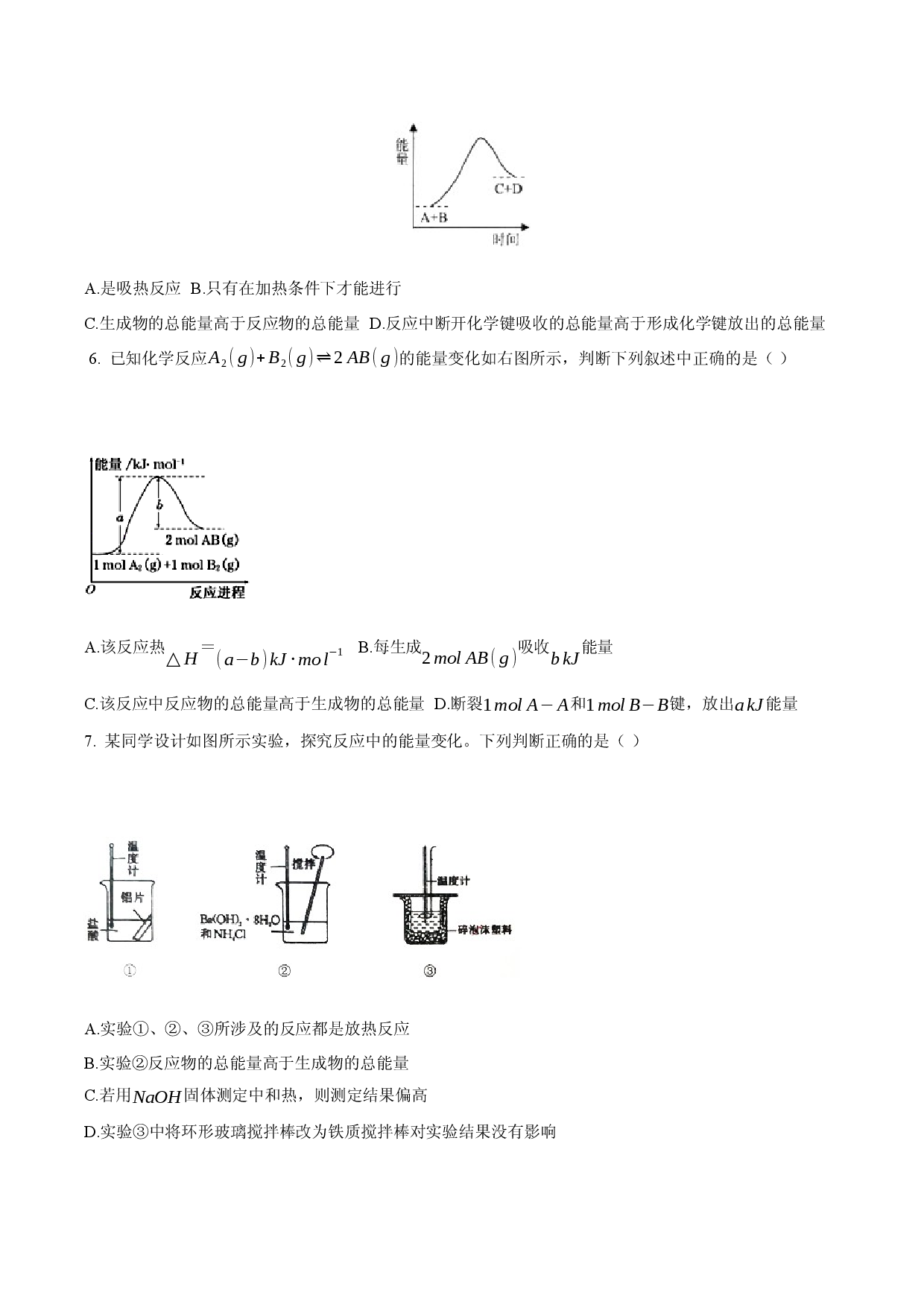 1.1.1 反应热 焓变（课后作业）-2022-2023学年高二化学同步备课系列（人教版2019选择性必修1）.docx 第2页