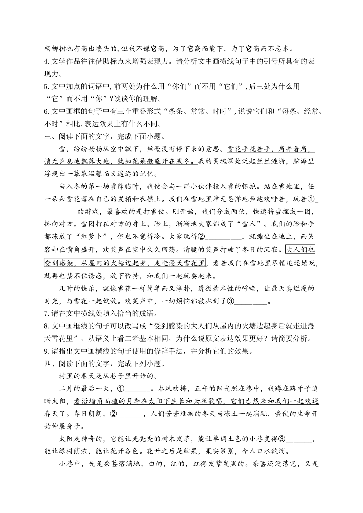 专题六 语段综合&mdash;&mdash;2024届高考语文考点剖析精创专题卷【配套新教材】.docx 第2页