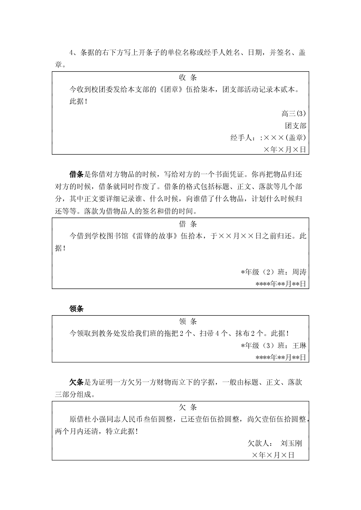 第二十九讲：小应用文写作-2023年高考语文&ldquo;语言文字运用&rdquo;点金讲堂.docx 第2页