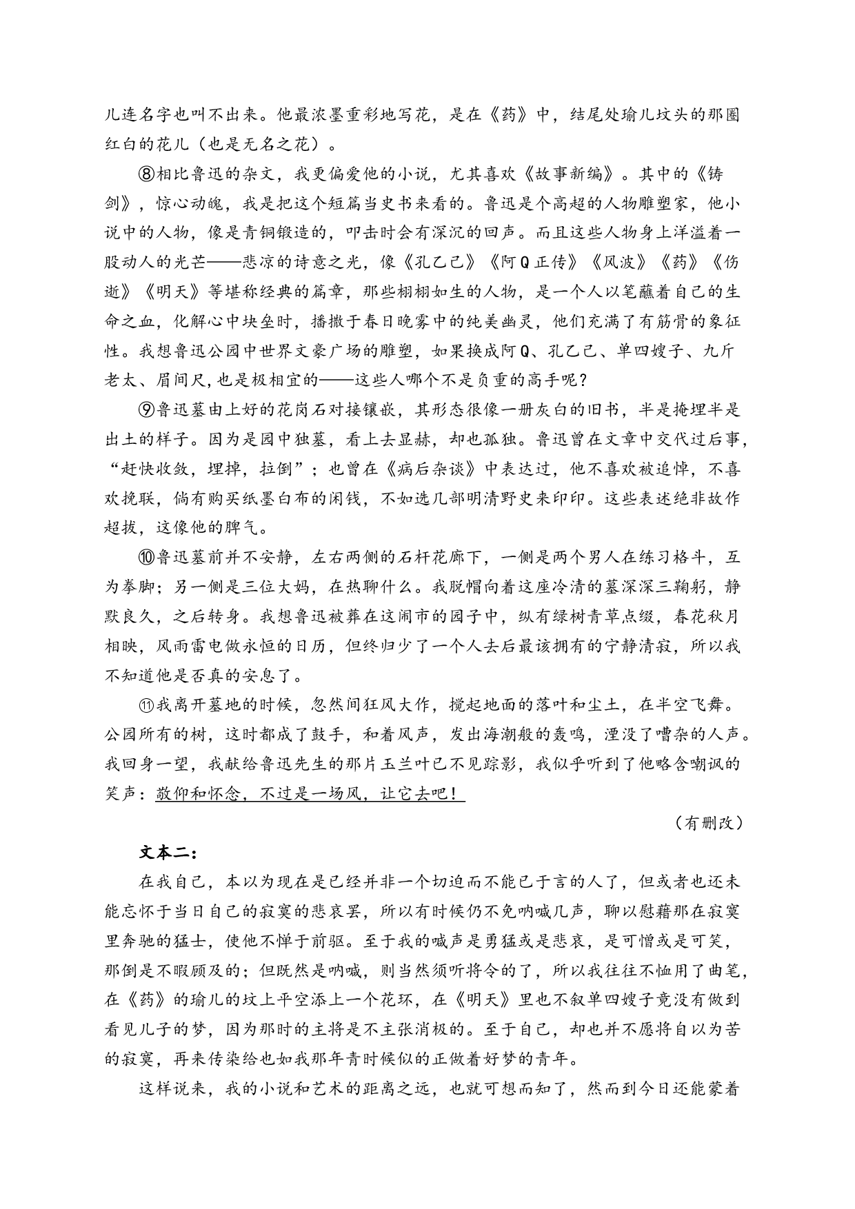 （3）文学类文本阅读（散文）&mdash;&mdash;2024届高考语文一轮复习夯基固本专项练【配套新教材】.docx 第2页
