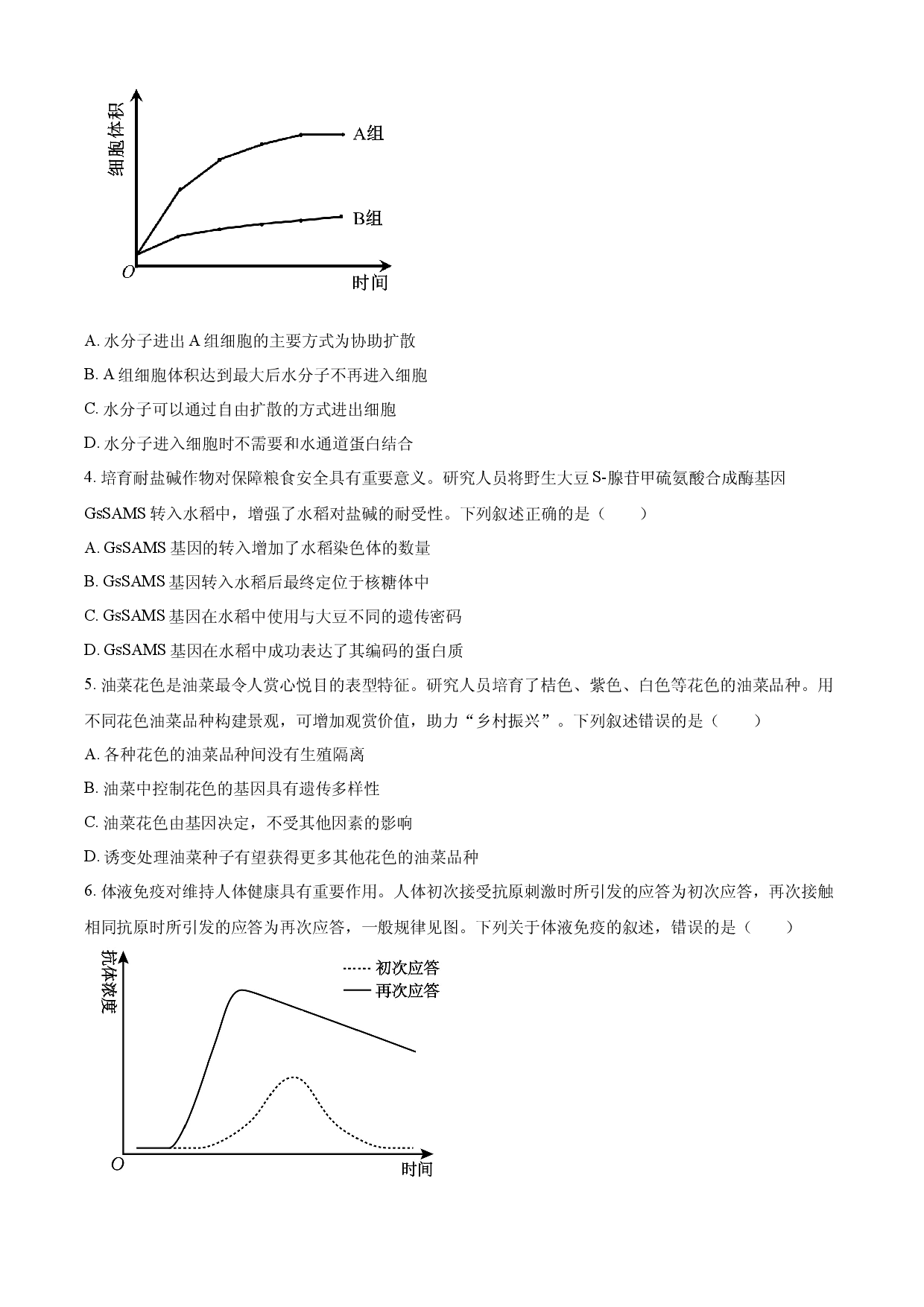 2024年1月江西省普通高等学校招生考试适应性测试生物试题（含答案）.docx 第2页