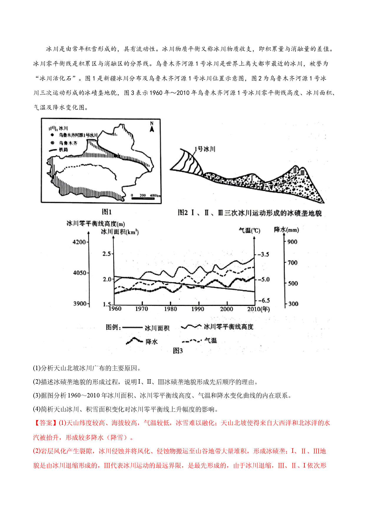 地理微考点389 四、过程预测思路建模（归纳过程）  -2022年高考总复习地理微考点狙击与专项突破.docx 第2页
