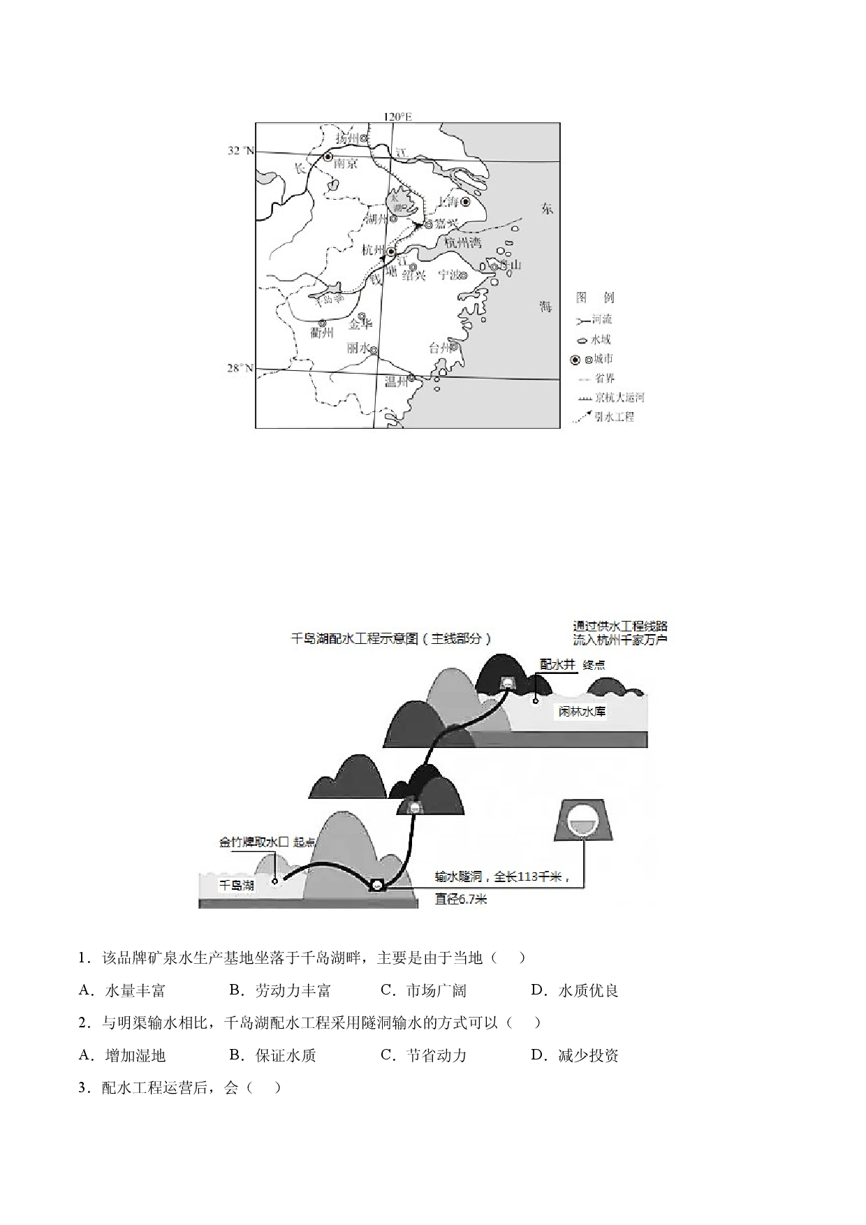 地理热点321 25个必考的高考地理过程--9.泉水、温泉形成过程-2022年高考地理全二轮复习高频考点狙击与专项突破.docx 第2页