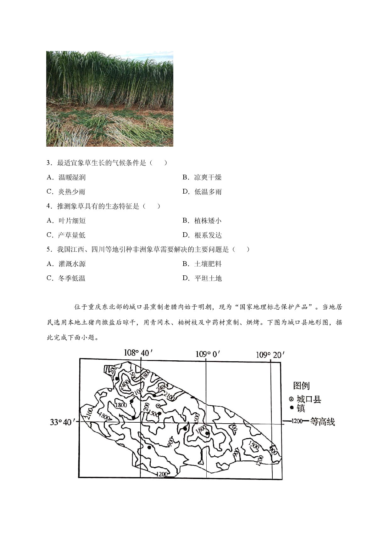 2020-2021学年度第二学期高一地理湘教版（2019）必修第二册第三章第一节农业区位因素与农业布局 巩固练习.docx 第2页