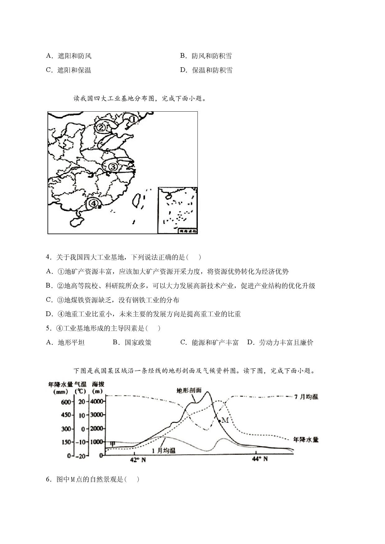 2020-2021学年度第二学期高一地理湘教版（2019）必修第二册 第三章第二节工业区位因素与工业布局 培优练习.docx 第2页