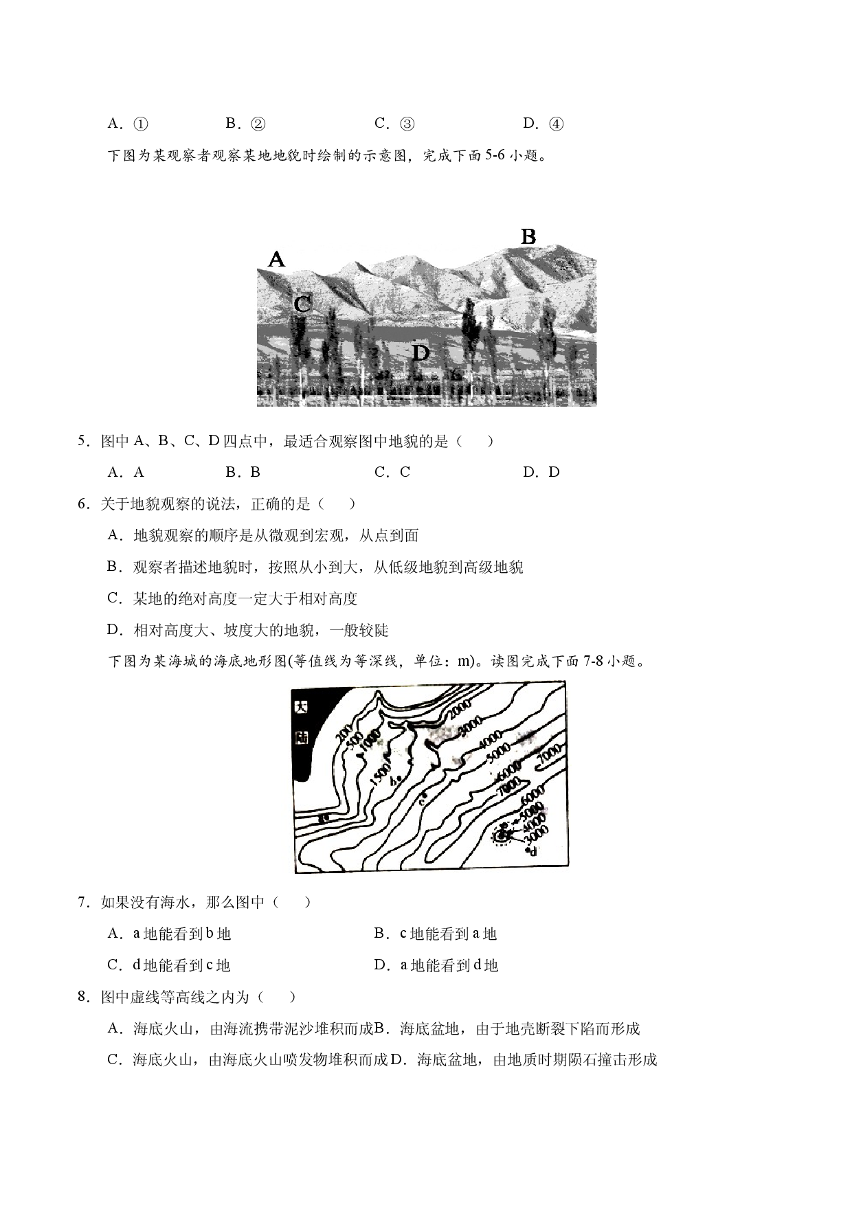4.2地貌的观察-2021-2022学年高一地理10分钟课前预习练（人教版2019必修1）.docx 第2页