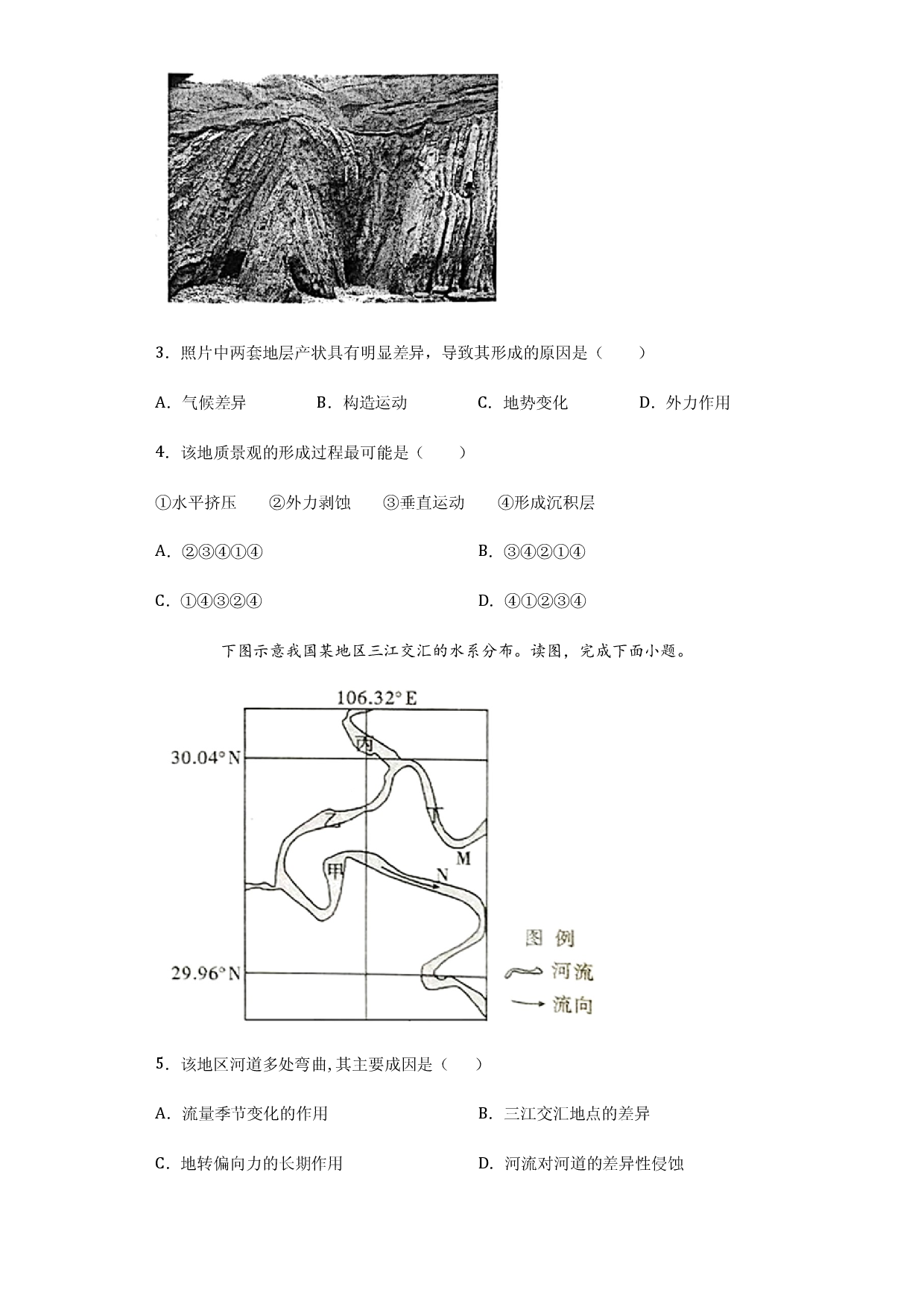4.2地貌的观察2020-2021学年高一地理课时同步练（新教材人教版必修第一册）.docx 第2页