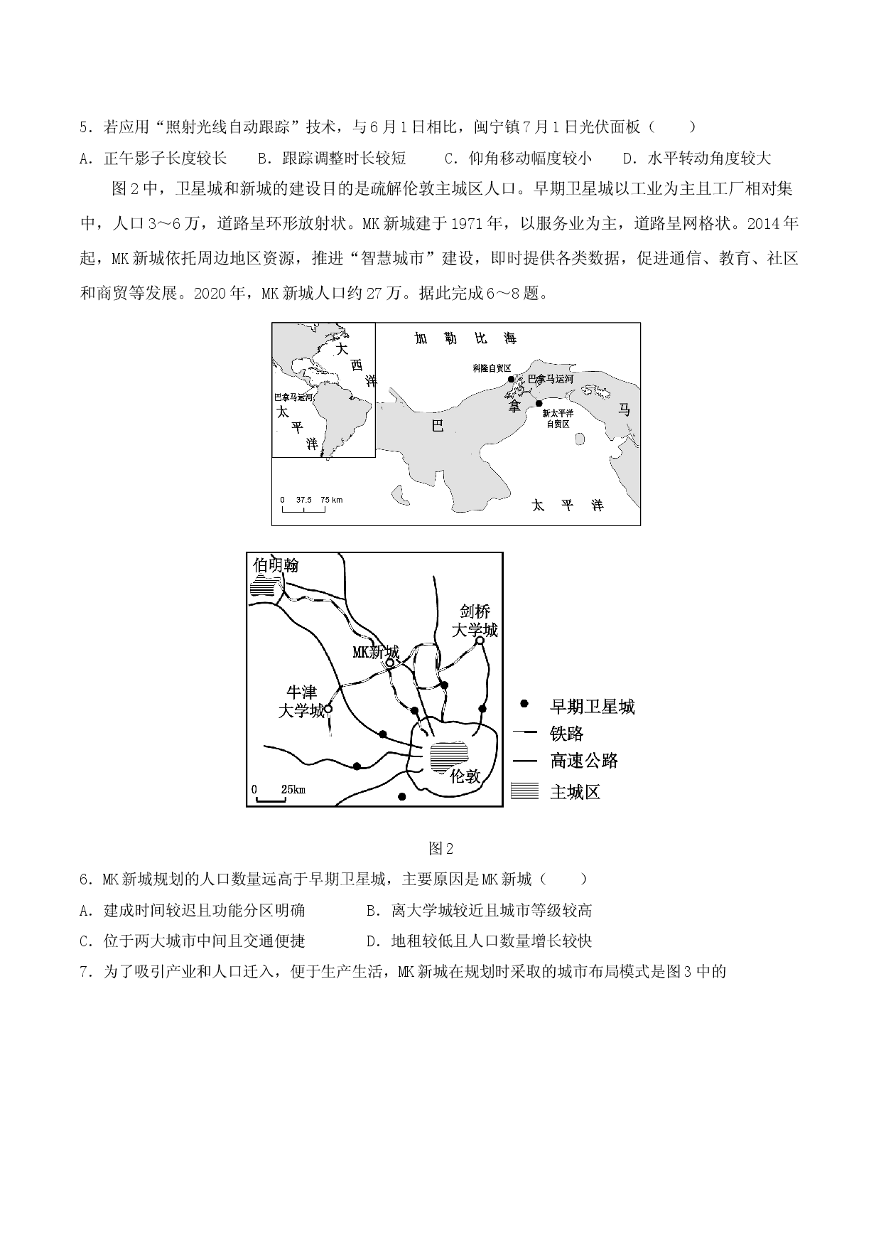 （网络收集版）2021年新高考福建地理高考真题文档版（含答案）.doc 第2页