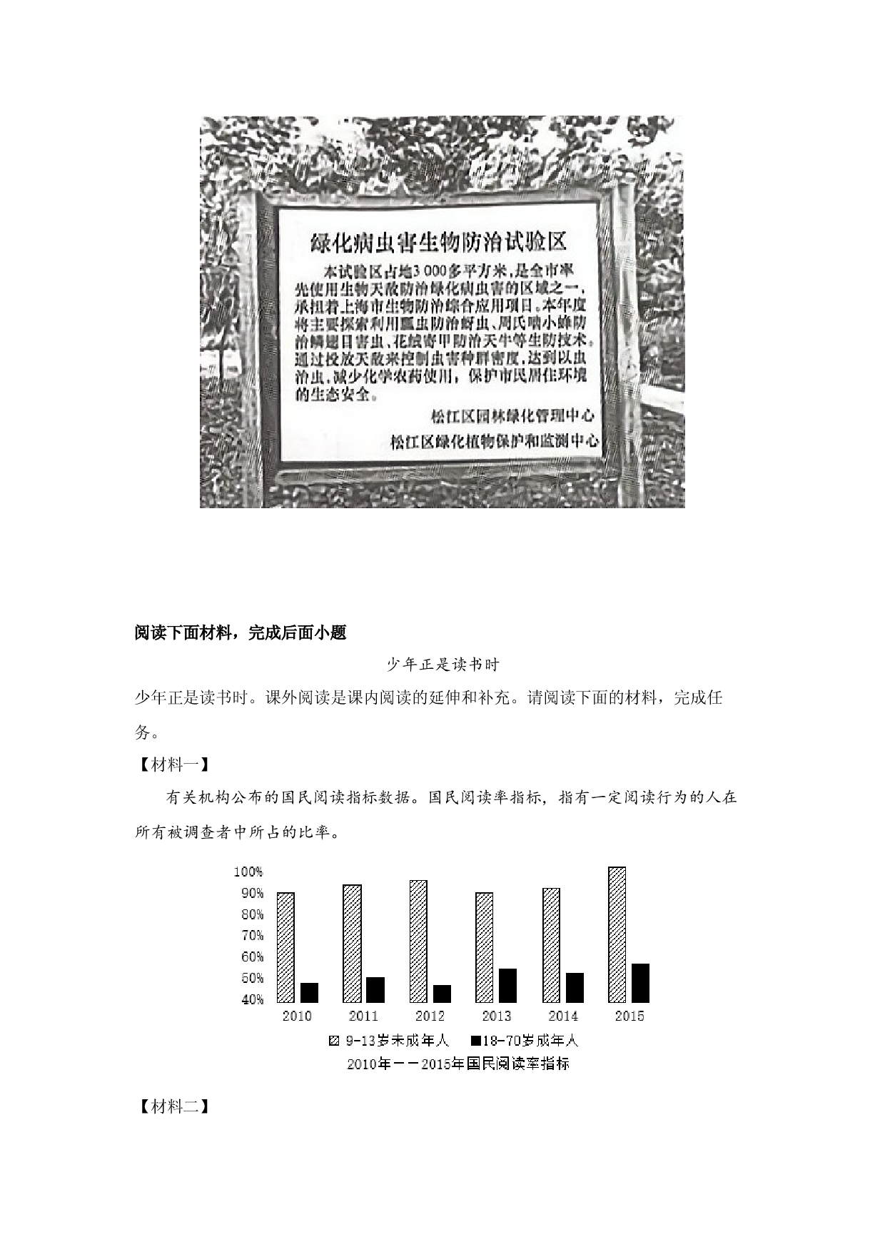 专题07 综合性学习-2022-2023学年七年级语文上册期末专项复习（上海专用）.docx 第2页