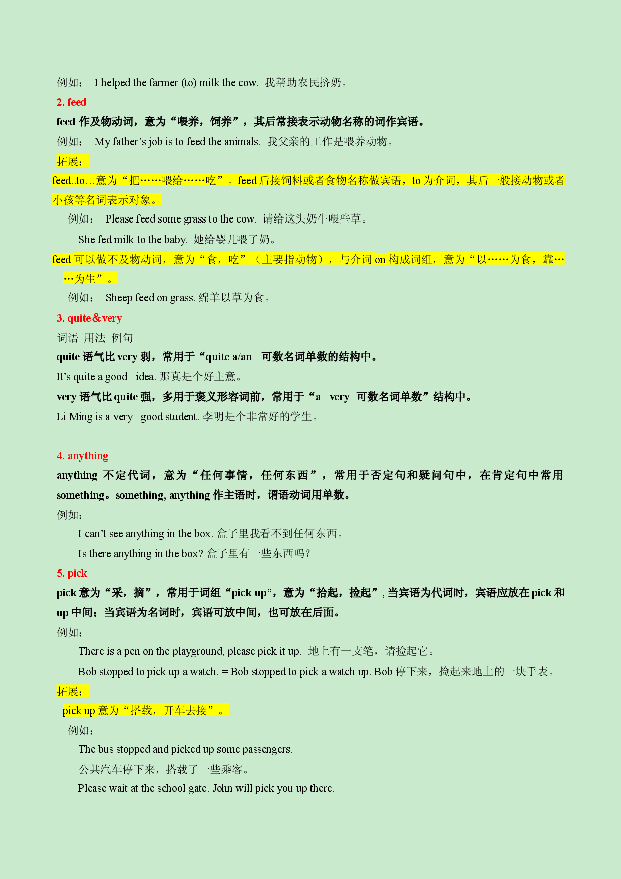Unit 11-【精品课】2022-2023学年七年级英语下册复习手册（人教版）.docx 第2页