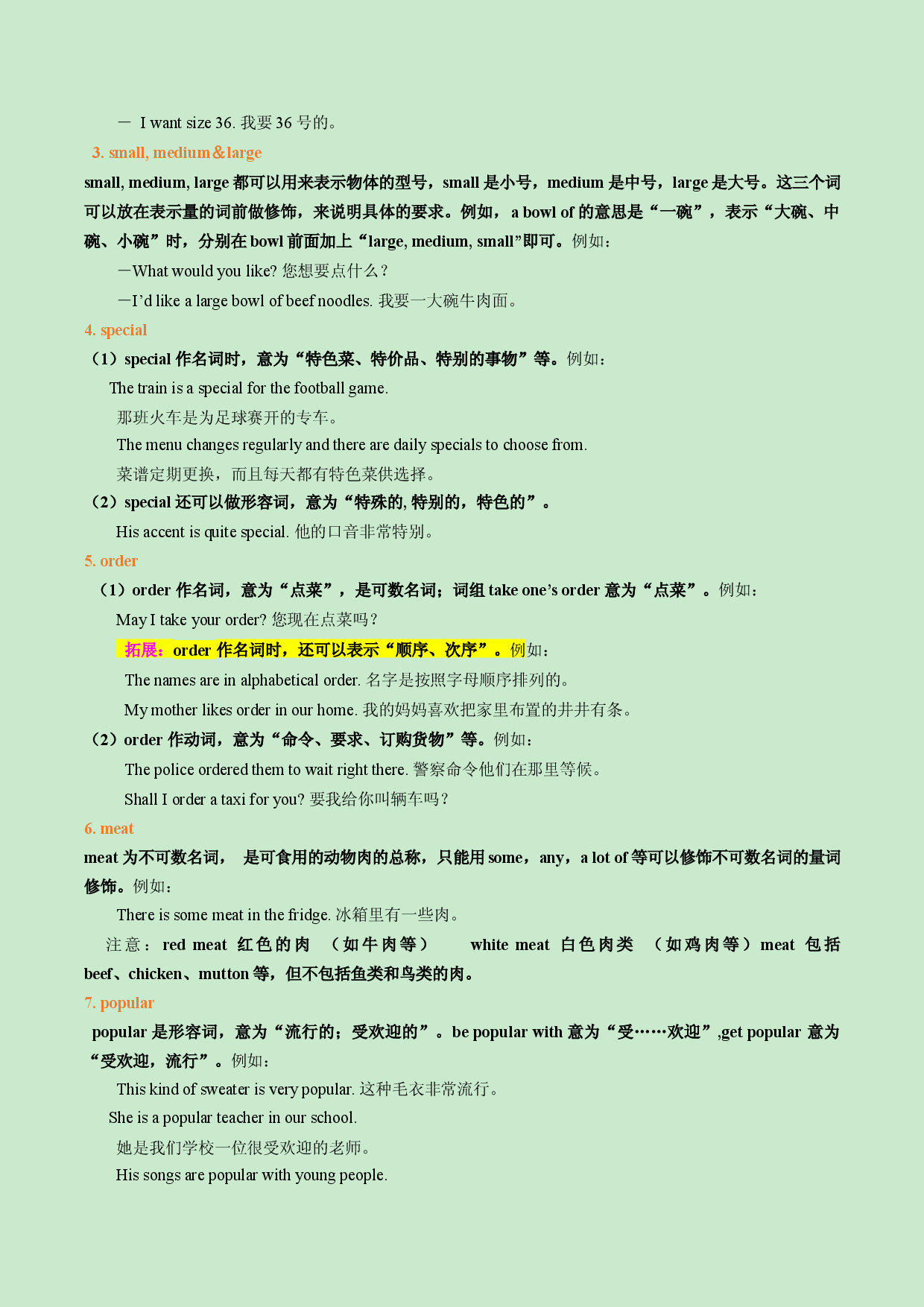 Unit 10-【精品课】2022-2023学年七年级英语下册复习手册（人教版）.docx 第2页