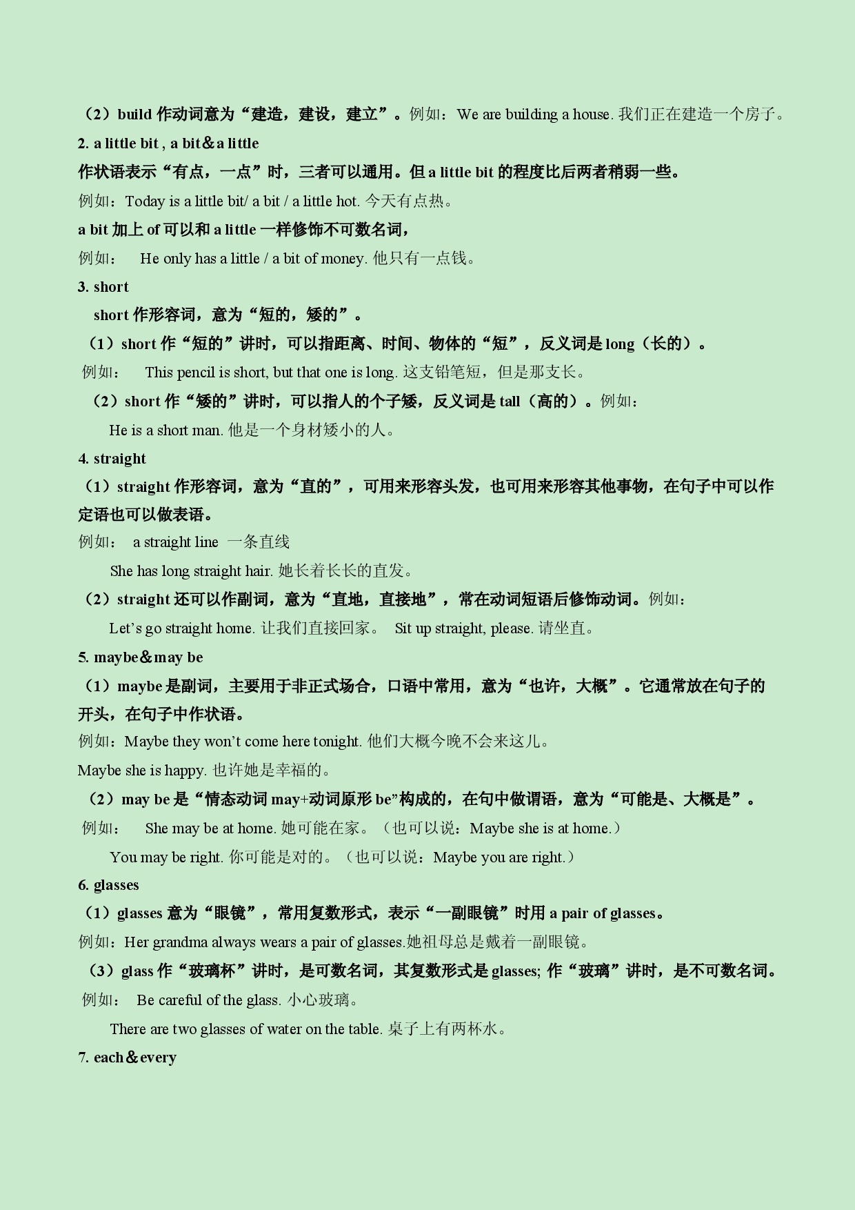 Unit 9-【精品课】2022-2023学年七年级英语下册复习手册（人教版）.docx 第2页