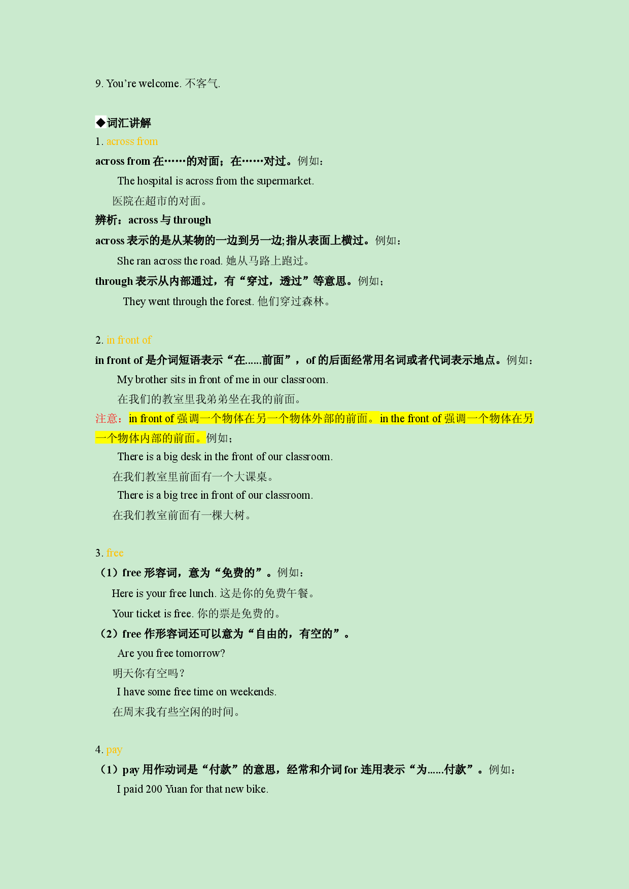 Unit 8-【精品课】2022-2023学年七年级英语下册复习手册（人教版）  .docx 第2页