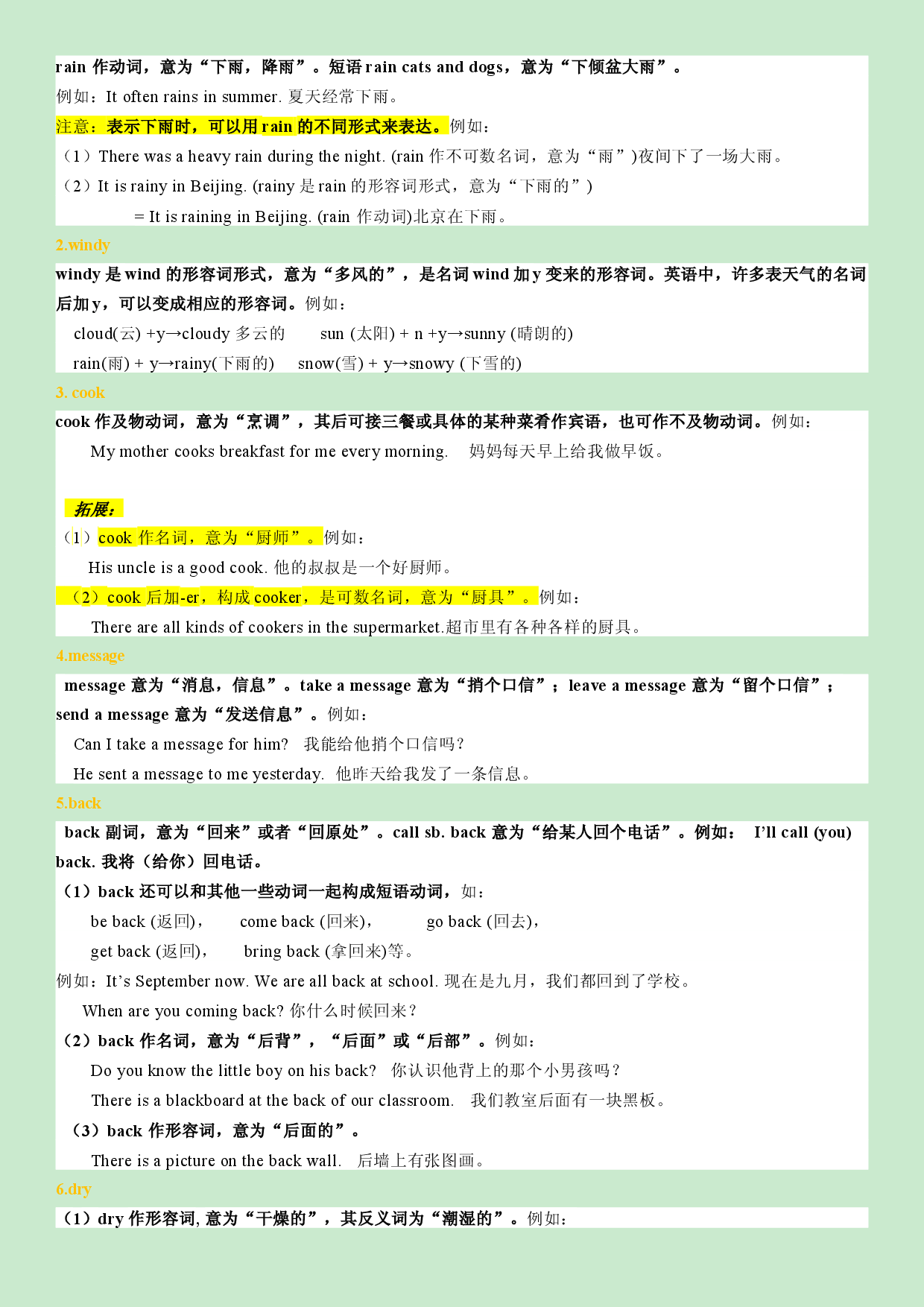 Unit 7-【精品课】2022-2023学年七年级英语下册复习手册（人教版）  .docx 第2页