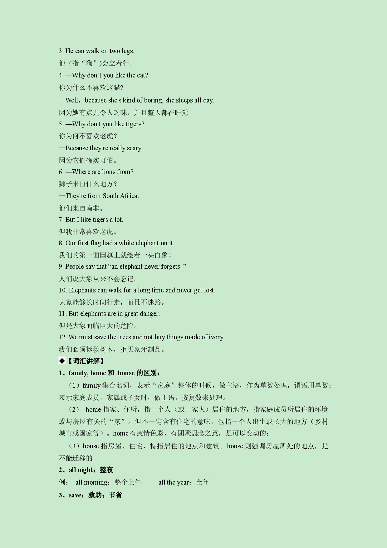 Unit 5-【精品课】2022-2023学年七年级英语下册复习手册（人教版）  .docx 第2页