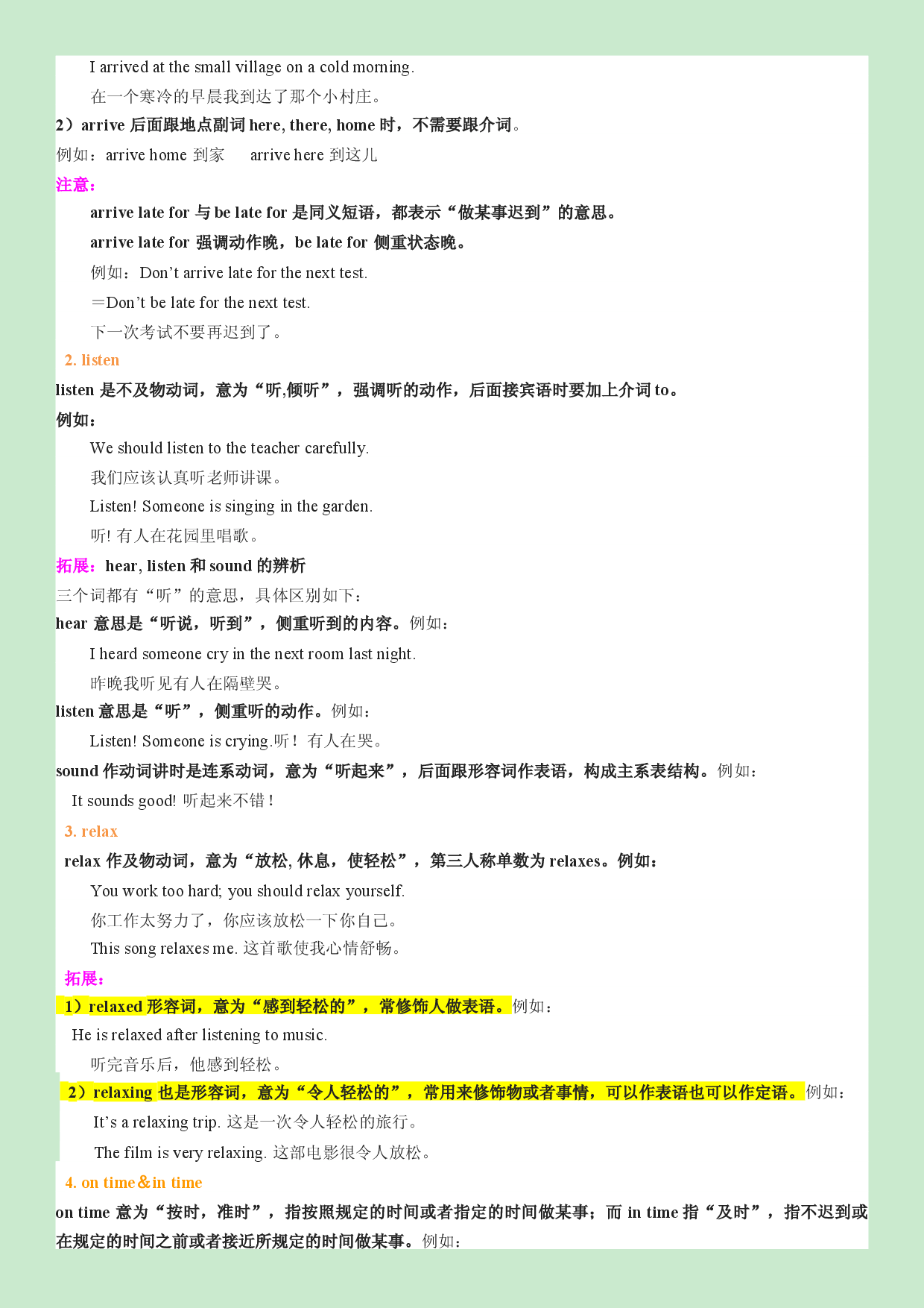 Unit 4-【精品课】2022-2023学年七年级英语下册复习手册（人教版）  .docx 第2页